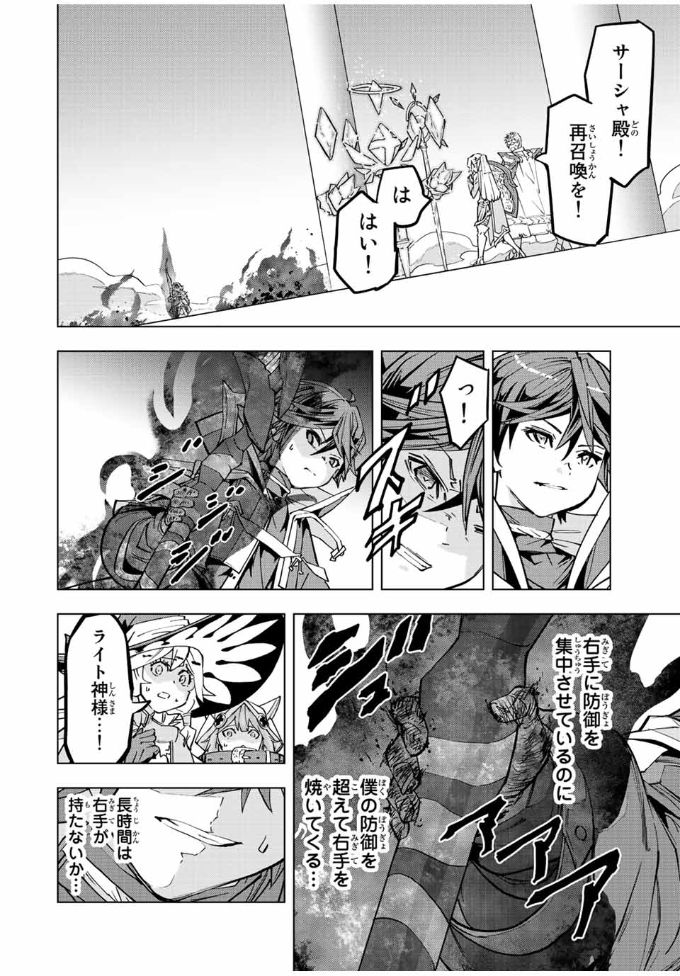 Shinjiteita Nakama-tachi ni Dungeon Okuchi de Korosarekaketa ga Gift "Mugen Gacha" de Level 9999 no Nakama-tachi wo Te ni Irete Moto Party Member to Sekai ni Fukushuu & "Zamaa!" Shimasu! - Chapter 46 - Page 2