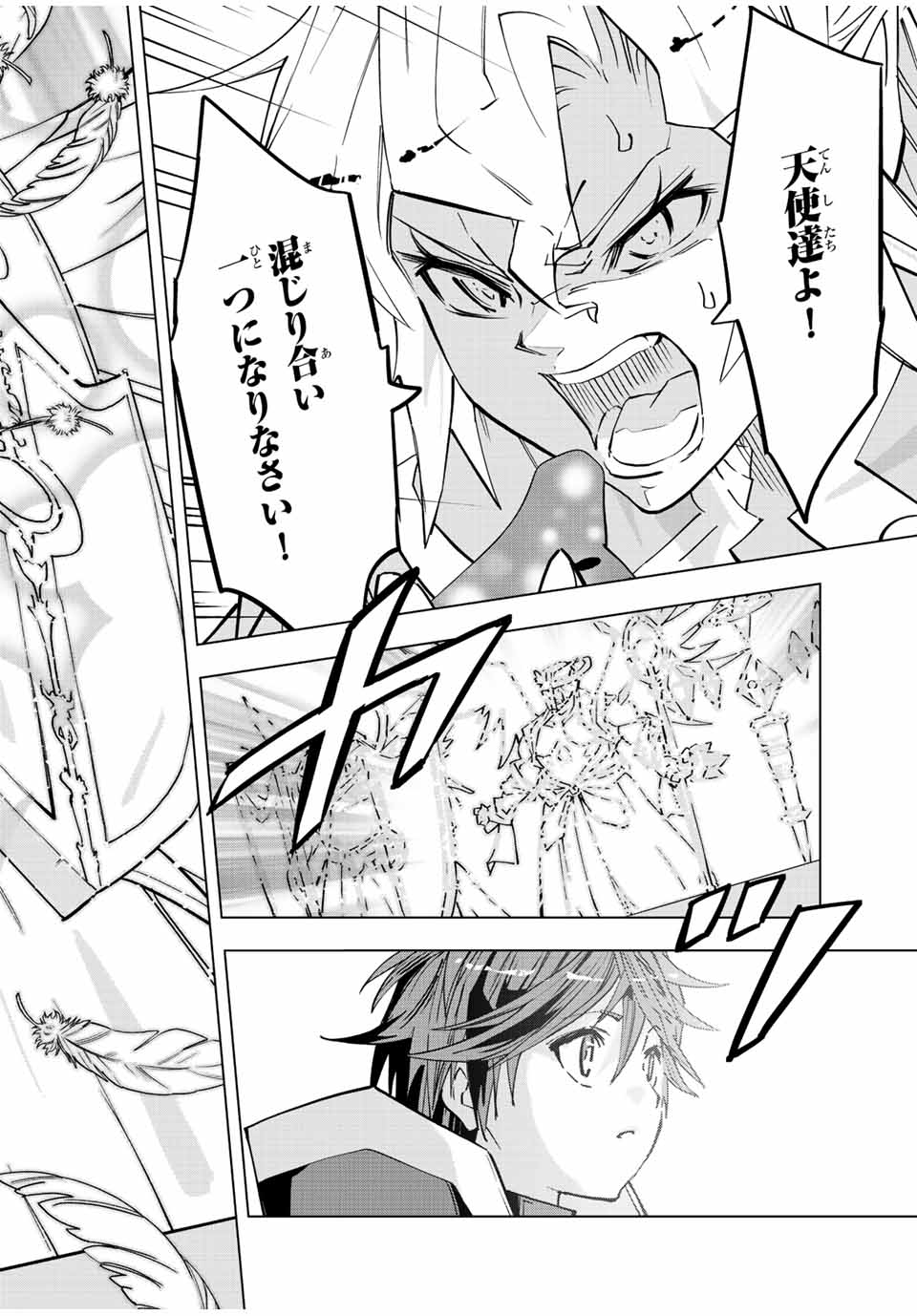Shinjiteita Nakama-tachi ni Dungeon Okuchi de Korosarekaketa ga Gift "Mugen Gacha" de Level 9999 no Nakama-tachi wo Te ni Irete Moto Party Member to Sekai ni Fukushuu & "Zamaa!" Shimasu! - Chapter 46 - Page 4