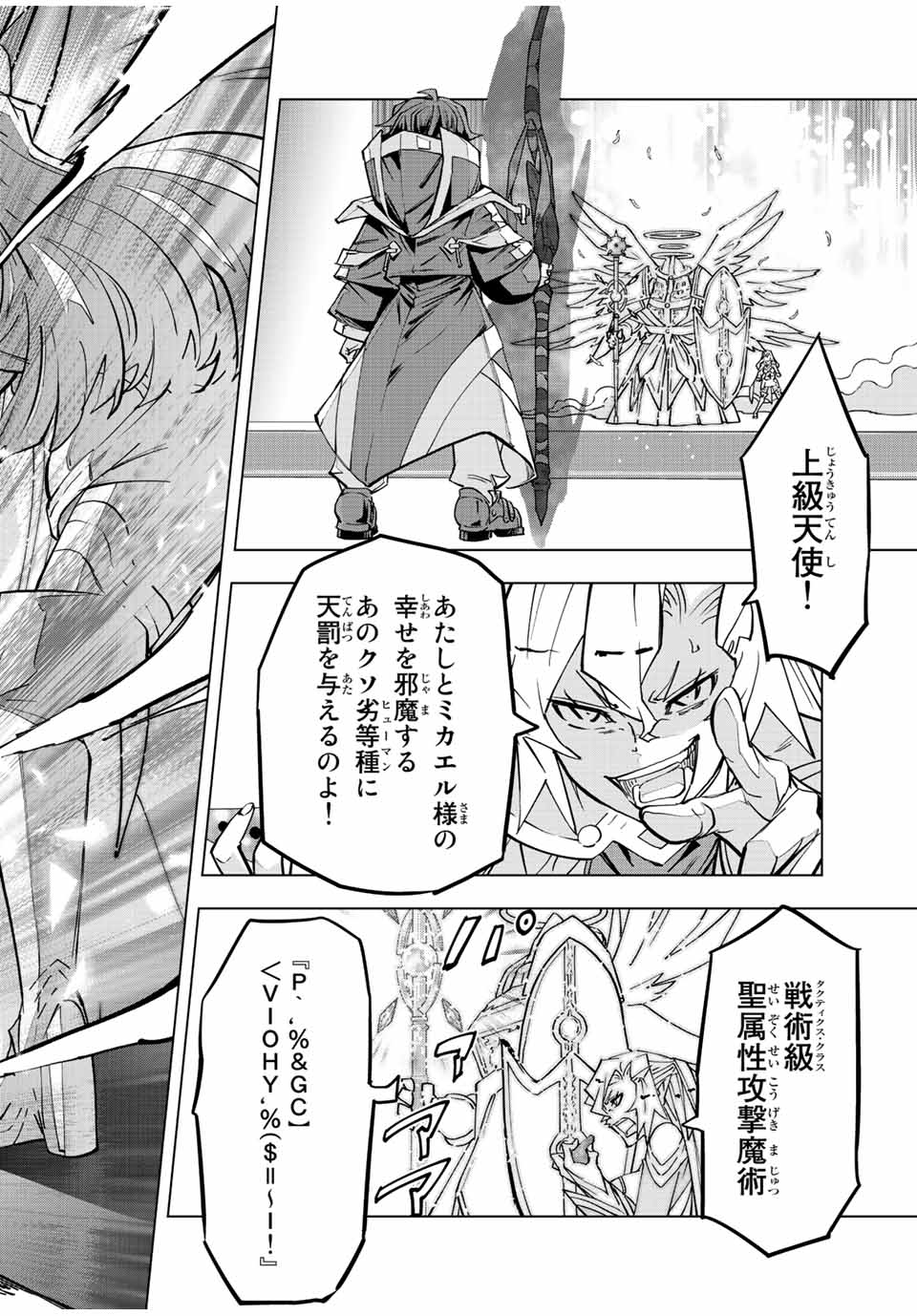 Shinjiteita Nakama-tachi ni Dungeon Okuchi de Korosarekaketa ga Gift "Mugen Gacha" de Level 9999 no Nakama-tachi wo Te ni Irete Moto Party Member to Sekai ni Fukushuu & "Zamaa!" Shimasu! - Chapter 46 - Page 6