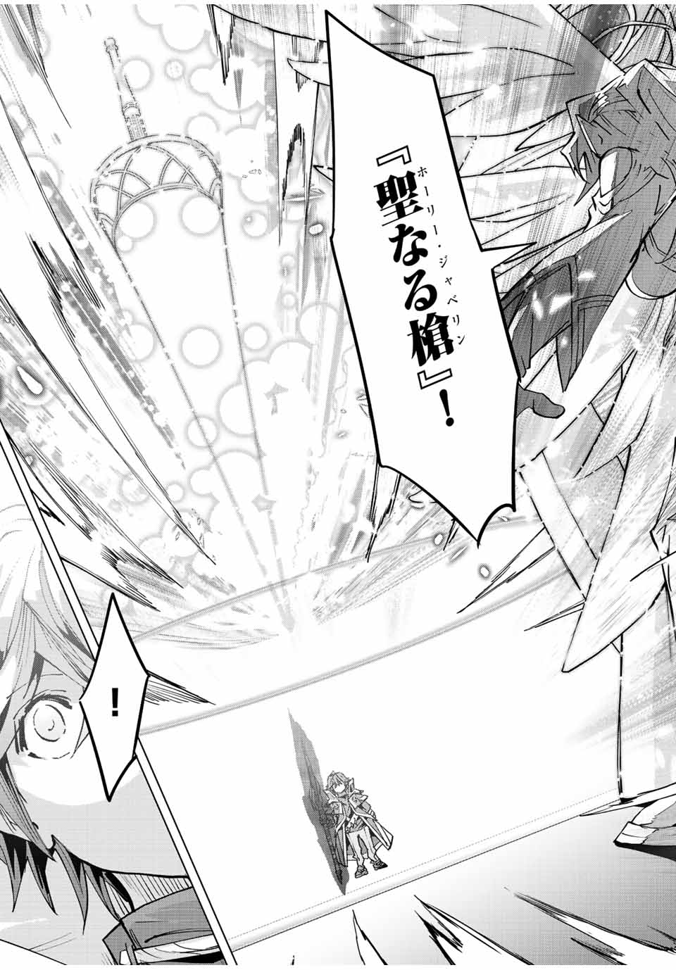 Shinjiteita Nakama-tachi ni Dungeon Okuchi de Korosarekaketa ga Gift "Mugen Gacha" de Level 9999 no Nakama-tachi wo Te ni Irete Moto Party Member to Sekai ni Fukushuu & "Zamaa!" Shimasu! - Chapter 46 - Page 7