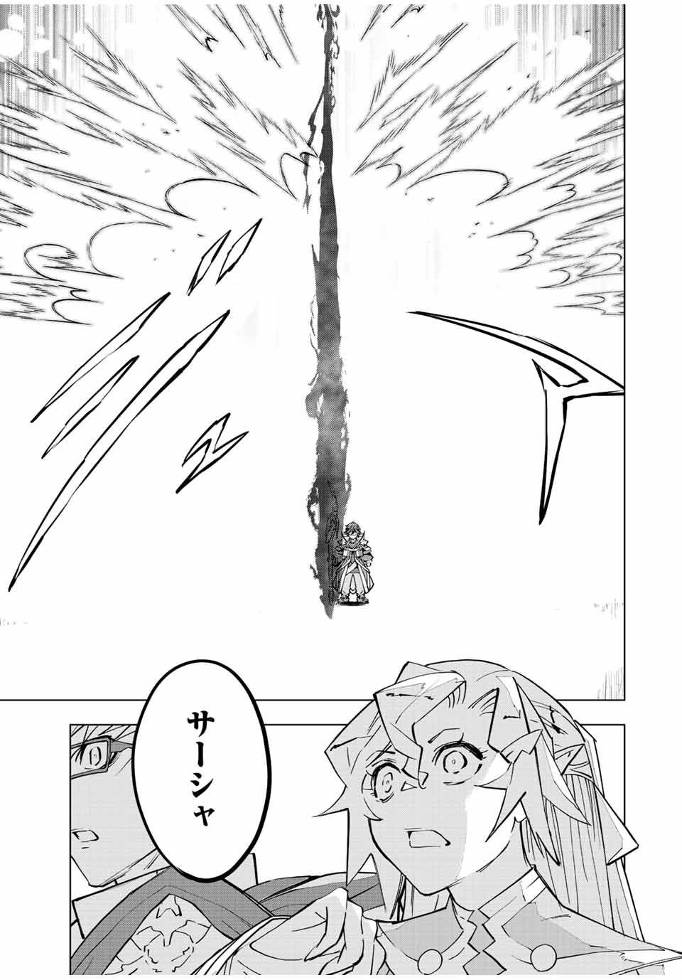 Shinjiteita Nakama-tachi ni Dungeon Okuchi de Korosarekaketa ga Gift "Mugen Gacha" de Level 9999 no Nakama-tachi wo Te ni Irete Moto Party Member to Sekai ni Fukushuu & "Zamaa!" Shimasu! - Chapter 46 - Page 9