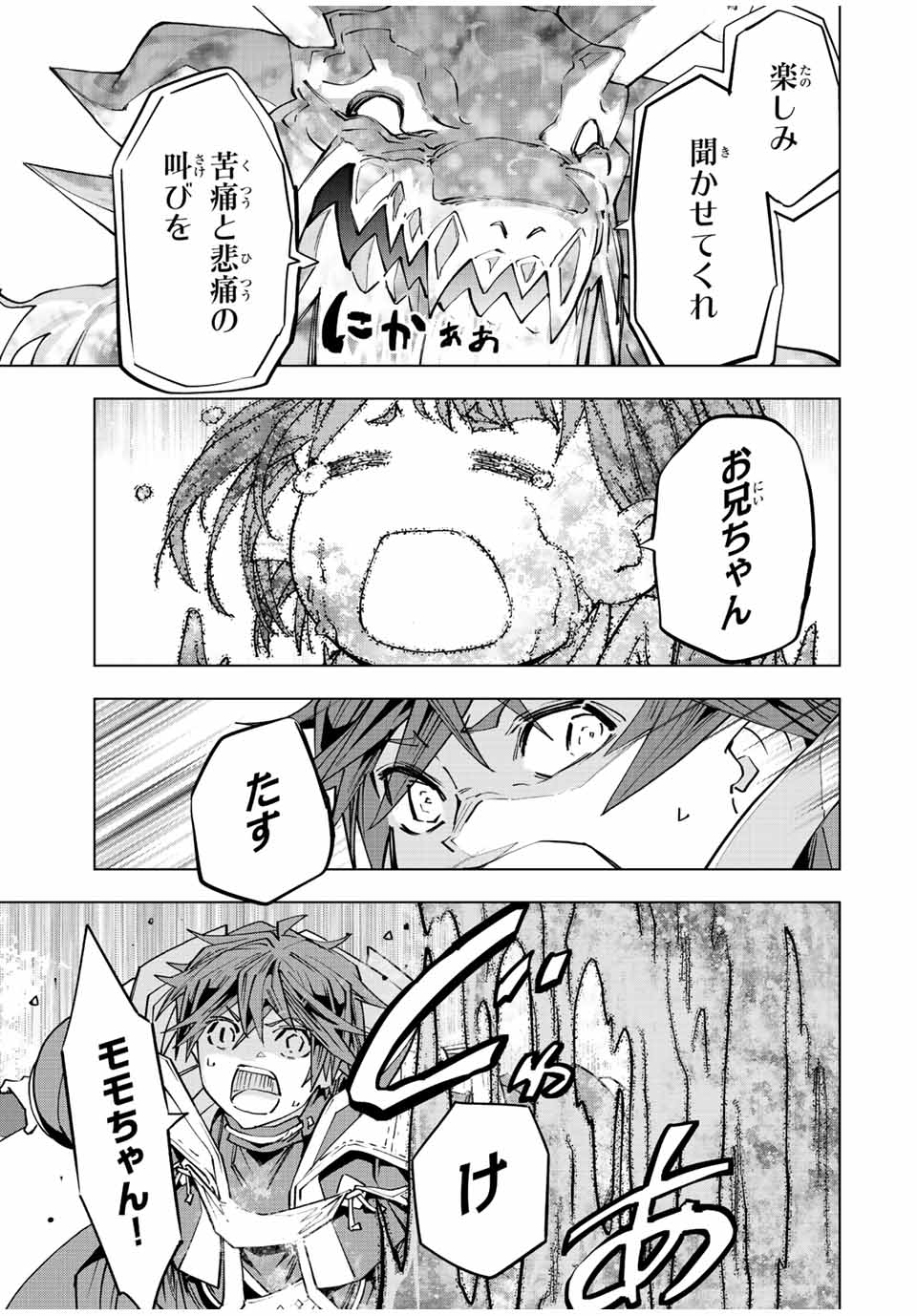 Shinjiteita Nakama-tachi ni Dungeon Okuchi de Korosarekaketa ga Gift "Mugen Gacha" de Level 9999 no Nakama-tachi wo Te ni Irete Moto Party Member to Sekai ni Fukushuu & "Zamaa!" Shimasu! - Chapter 66 - Page 11