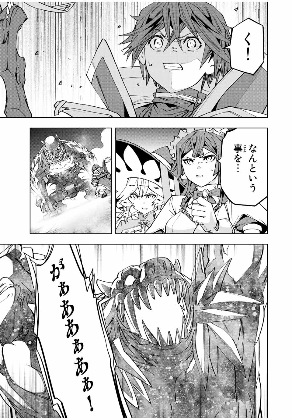 Shinjiteita Nakama-tachi ni Dungeon Okuchi de Korosarekaketa ga Gift "Mugen Gacha" de Level 9999 no Nakama-tachi wo Te ni Irete Moto Party Member to Sekai ni Fukushuu & "Zamaa!" Shimasu! - Chapter 66 - Page 13