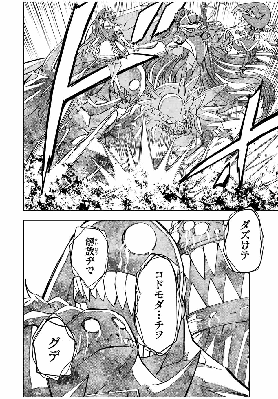 Shinjiteita Nakama-tachi ni Dungeon Okuchi de Korosarekaketa ga Gift "Mugen Gacha" de Level 9999 no Nakama-tachi wo Te ni Irete Moto Party Member to Sekai ni Fukushuu & "Zamaa!" Shimasu! - Chapter 66 - Page 16