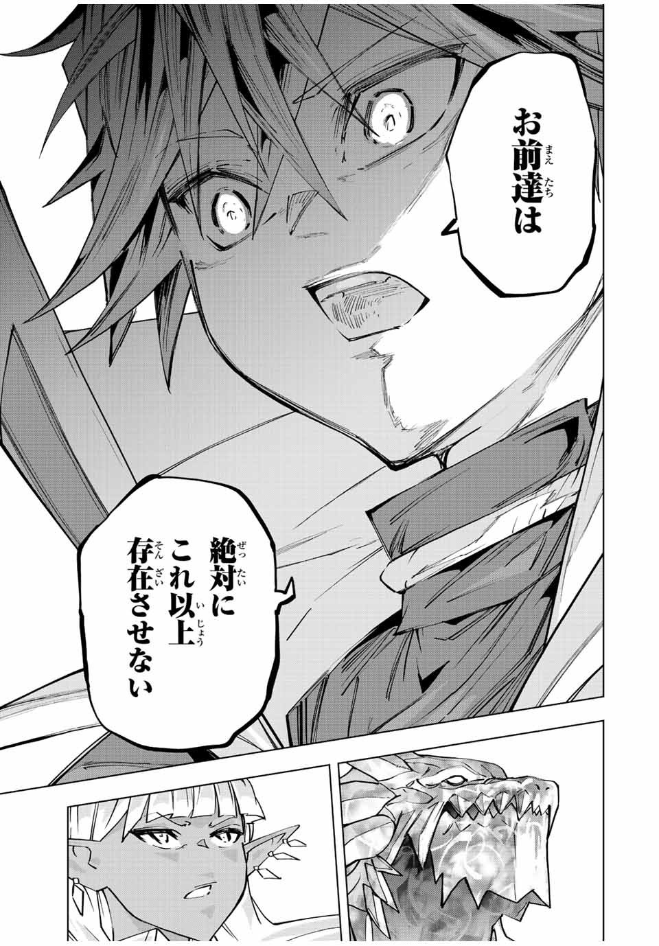 Shinjiteita Nakama-tachi ni Dungeon Okuchi de Korosarekaketa ga Gift "Mugen Gacha" de Level 9999 no Nakama-tachi wo Te ni Irete Moto Party Member to Sekai ni Fukushuu & "Zamaa!" Shimasu! - Chapter 66 - Page 19