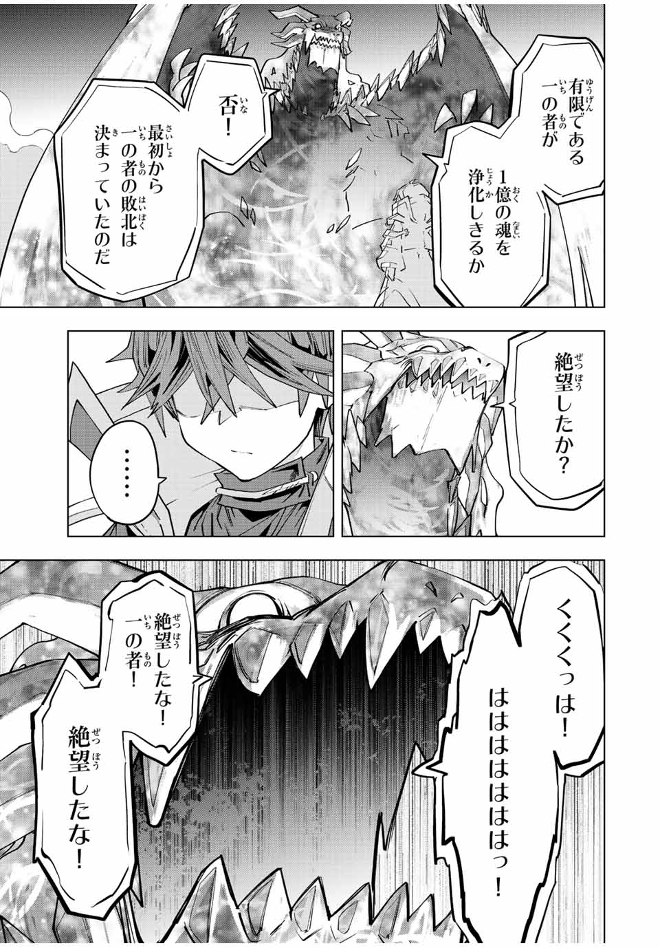 Shinjiteita Nakama-tachi ni Dungeon Okuchi de Korosarekaketa ga Gift "Mugen Gacha" de Level 9999 no Nakama-tachi wo Te ni Irete Moto Party Member to Sekai ni Fukushuu & "Zamaa!" Shimasu! - Chapter 67 - Page 11