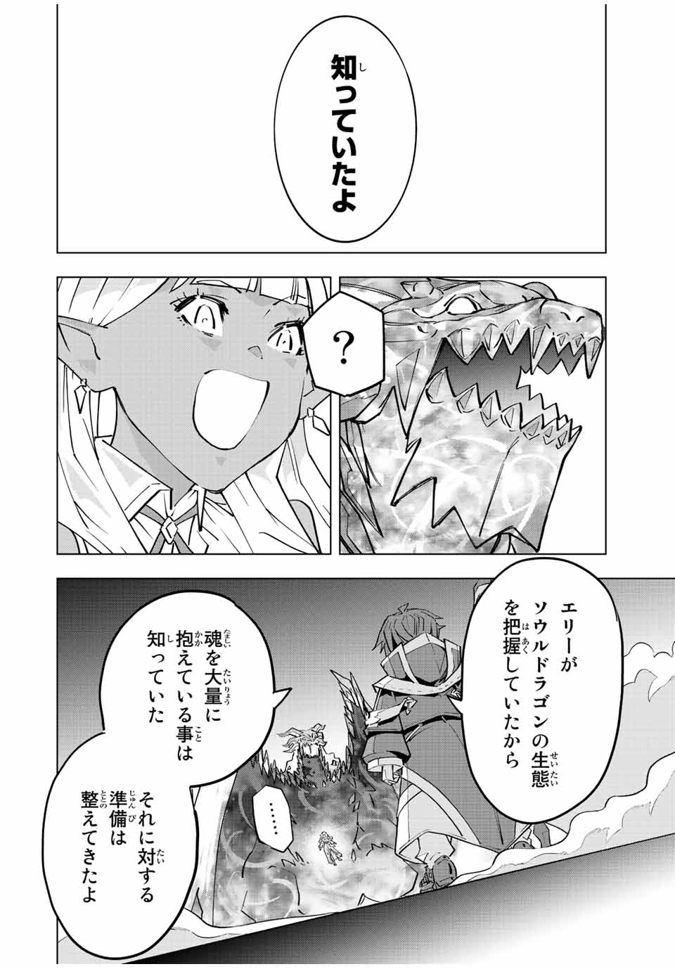 Shinjiteita Nakama-tachi ni Dungeon Okuchi de Korosarekaketa ga Gift "Mugen Gacha" de Level 9999 no Nakama-tachi wo Te ni Irete Moto Party Member to Sekai ni Fukushuu & "Zamaa!" Shimasu! - Chapter 67 - Page 14
