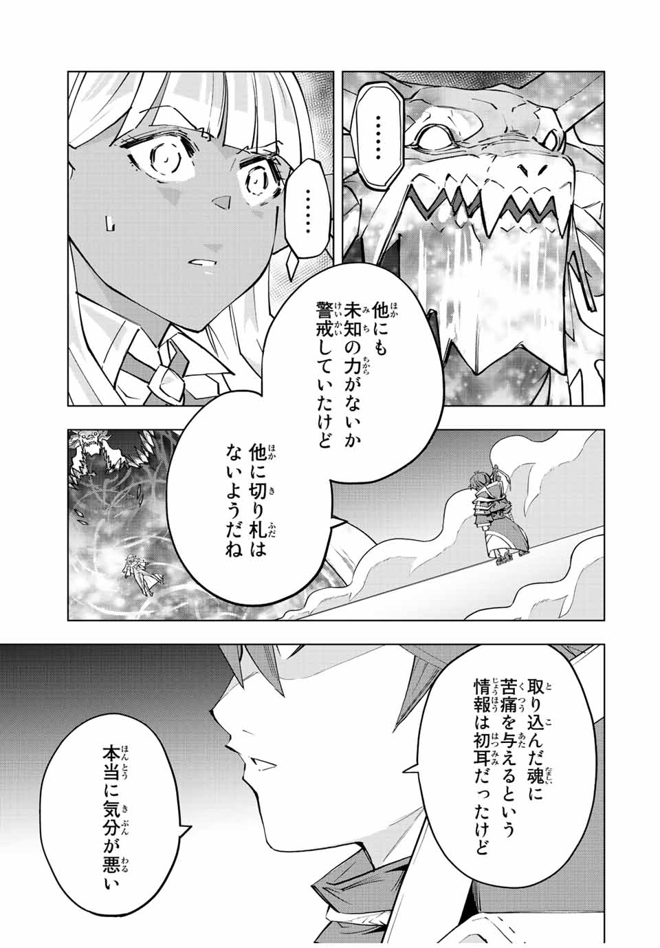 Shinjiteita Nakama-tachi ni Dungeon Okuchi de Korosarekaketa ga Gift "Mugen Gacha" de Level 9999 no Nakama-tachi wo Te ni Irete Moto Party Member to Sekai ni Fukushuu & "Zamaa!" Shimasu! - Chapter 67 - Page 15