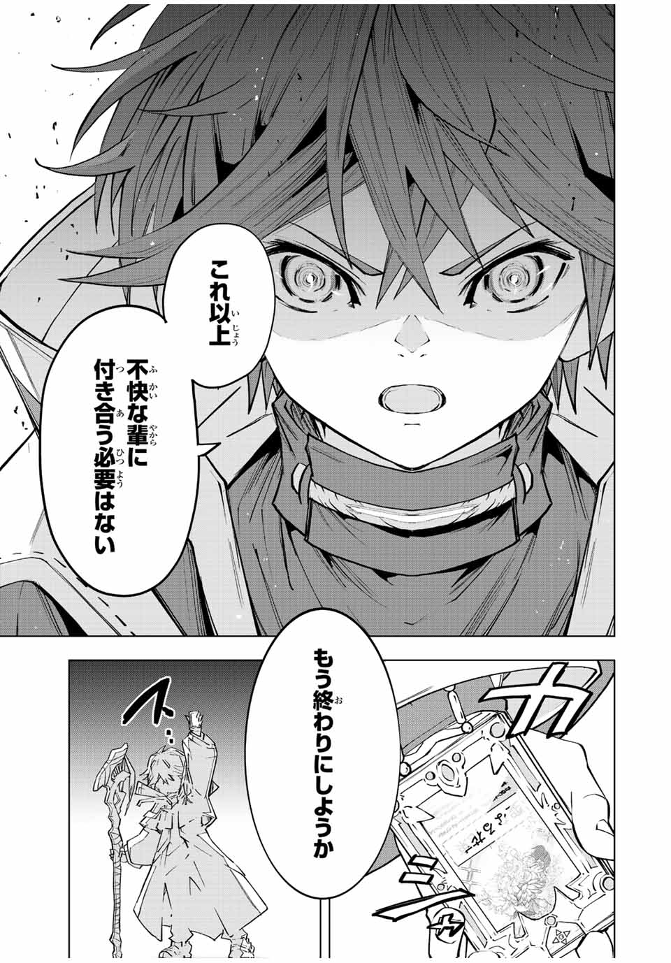 Shinjiteita Nakama-tachi ni Dungeon Okuchi de Korosarekaketa ga Gift "Mugen Gacha" de Level 9999 no Nakama-tachi wo Te ni Irete Moto Party Member to Sekai ni Fukushuu & "Zamaa!" Shimasu! - Chapter 67 - Page 17