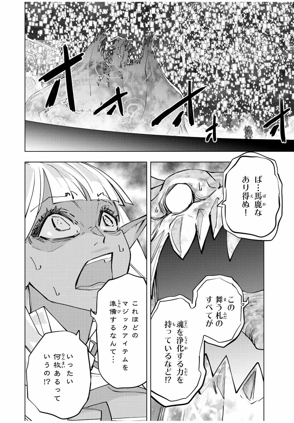 Shinjiteita Nakama-tachi ni Dungeon Okuchi de Korosarekaketa ga Gift "Mugen Gacha" de Level 9999 no Nakama-tachi wo Te ni Irete Moto Party Member to Sekai ni Fukushuu & "Zamaa!" Shimasu! - Chapter 67 - Page 22