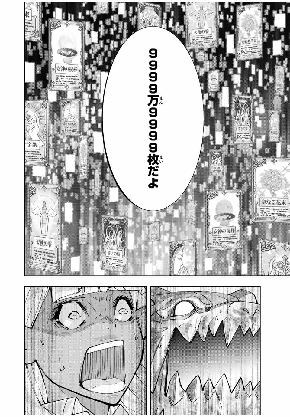 Shinjiteita Nakama-tachi ni Dungeon Okuchi de Korosarekaketa ga Gift "Mugen Gacha" de Level 9999 no Nakama-tachi wo Te ni Irete Moto Party Member to Sekai ni Fukushuu & "Zamaa!" Shimasu! - Chapter 67 - Page 24