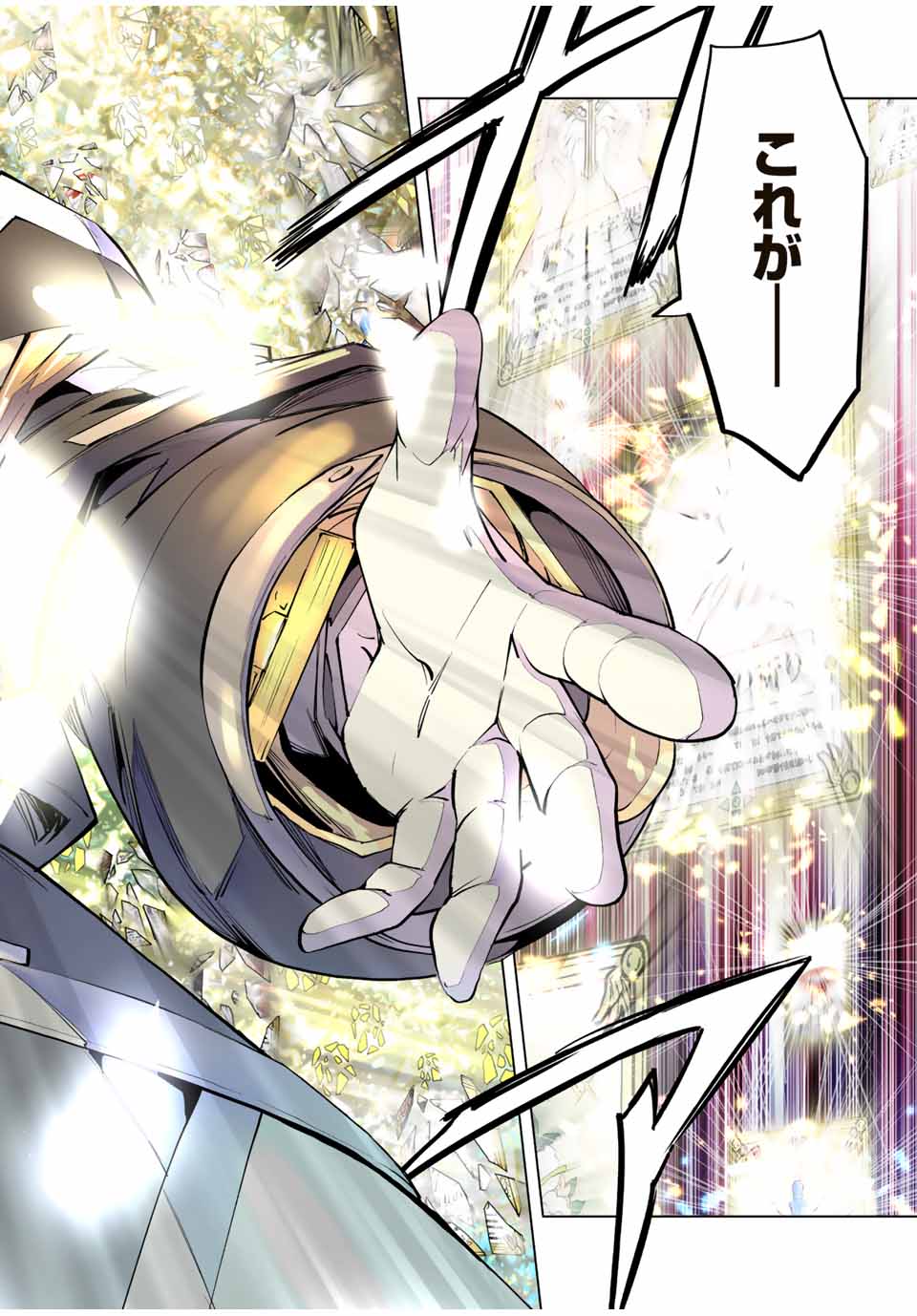 Shinjiteita Nakama-tachi ni Dungeon Okuchi de Korosarekaketa ga Gift "Mugen Gacha" de Level 9999 no Nakama-tachi wo Te ni Irete Moto Party Member to Sekai ni Fukushuu & "Zamaa!" Shimasu! - Chapter 67 - Page 26