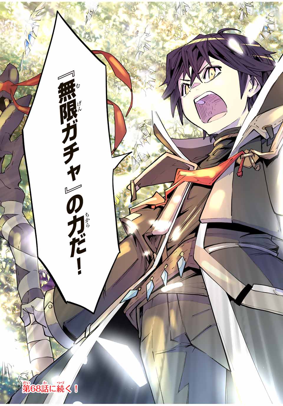 Shinjiteita Nakama-tachi ni Dungeon Okuchi de Korosarekaketa ga Gift "Mugen Gacha" de Level 9999 no Nakama-tachi wo Te ni Irete Moto Party Member to Sekai ni Fukushuu & "Zamaa!" Shimasu! - Chapter 67 - Page 27