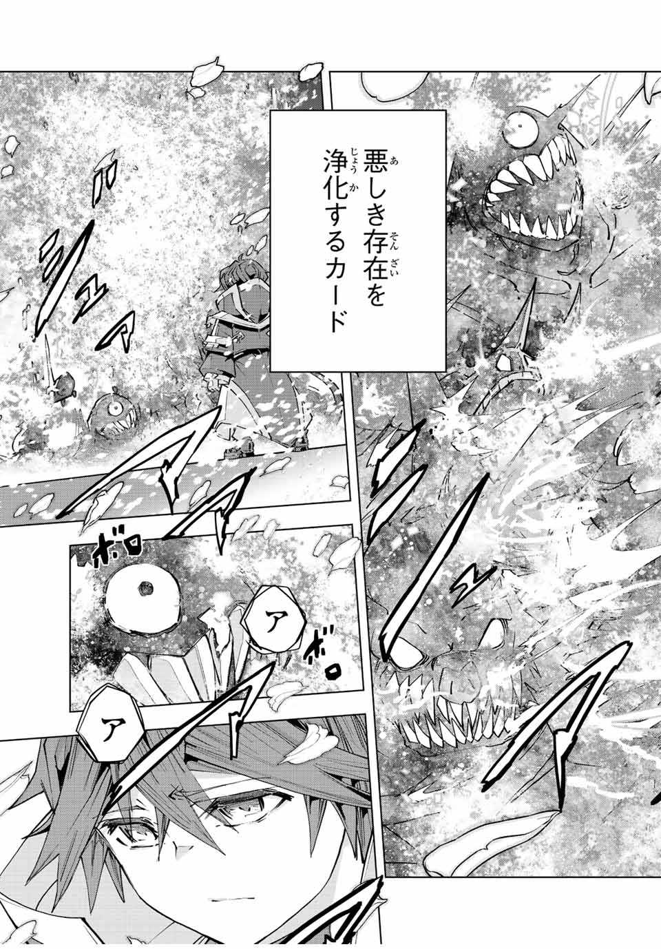 Shinjiteita Nakama-tachi ni Dungeon Okuchi de Korosarekaketa ga Gift "Mugen Gacha" de Level 9999 no Nakama-tachi wo Te ni Irete Moto Party Member to Sekai ni Fukushuu & "Zamaa!" Shimasu! - Chapter 67 - Page 3