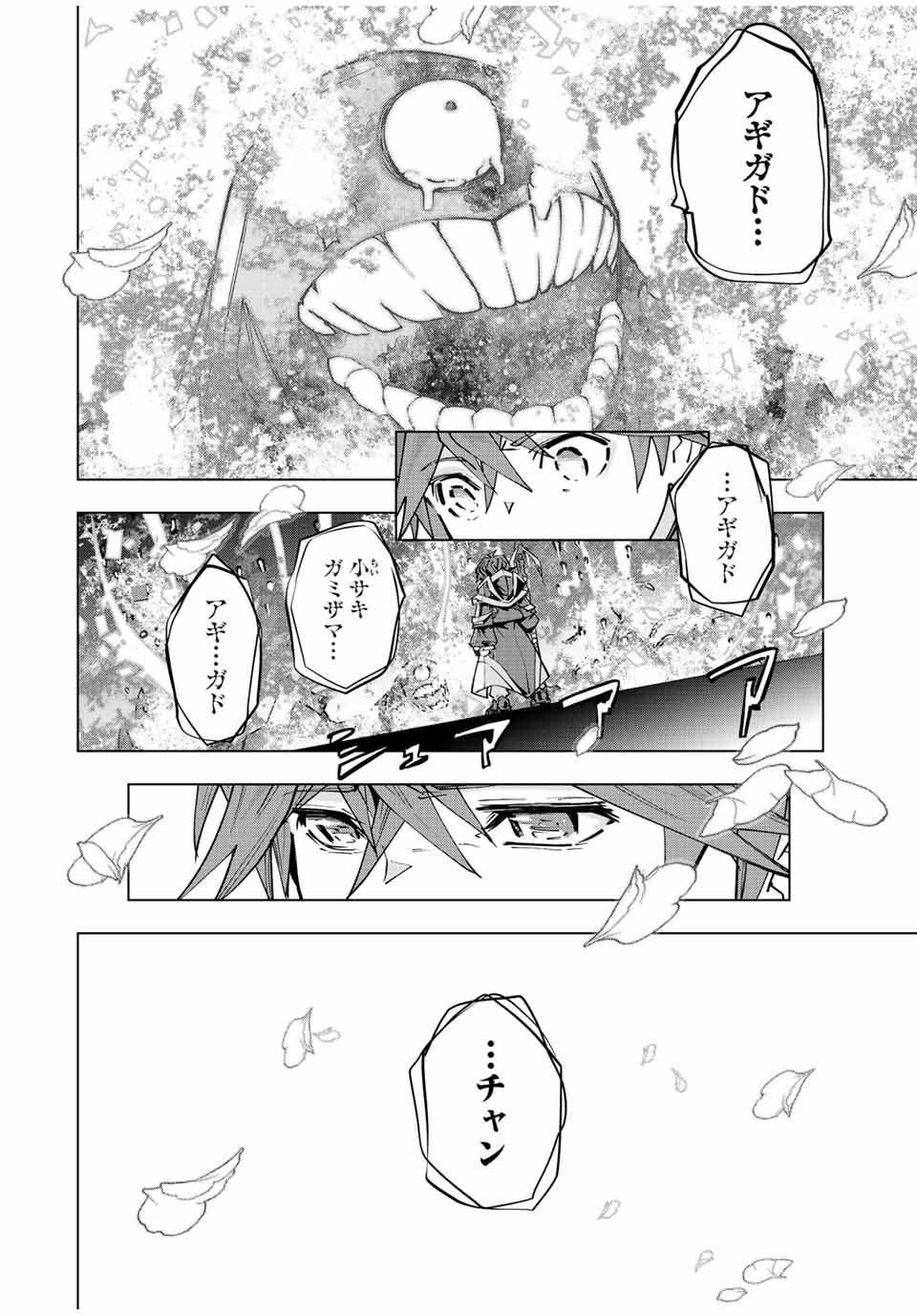 Shinjiteita Nakama-tachi ni Dungeon Okuchi de Korosarekaketa ga Gift "Mugen Gacha" de Level 9999 no Nakama-tachi wo Te ni Irete Moto Party Member to Sekai ni Fukushuu & "Zamaa!" Shimasu! - Chapter 67 - Page 4