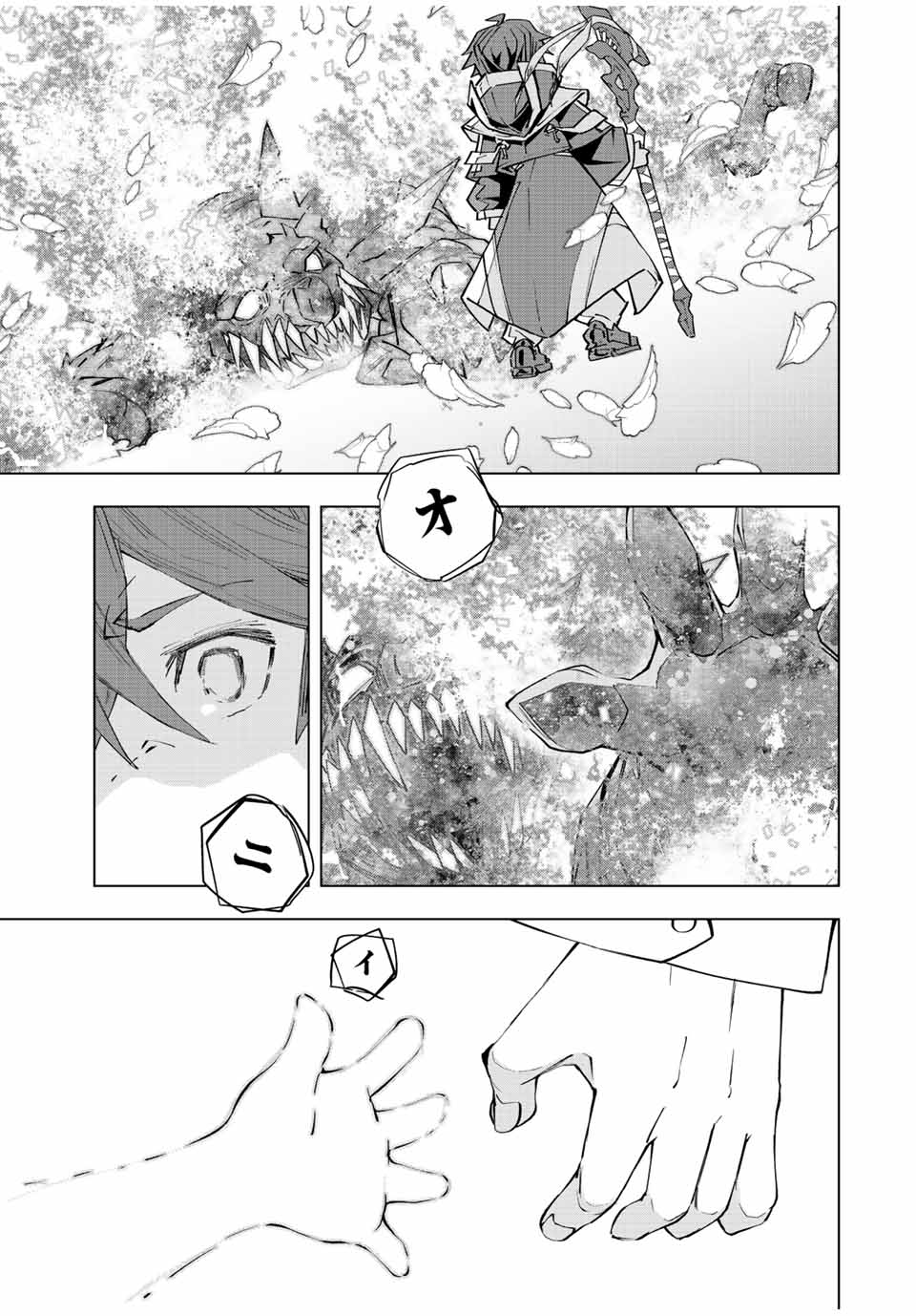 Shinjiteita Nakama-tachi ni Dungeon Okuchi de Korosarekaketa ga Gift "Mugen Gacha" de Level 9999 no Nakama-tachi wo Te ni Irete Moto Party Member to Sekai ni Fukushuu & "Zamaa!" Shimasu! - Chapter 67 - Page 5