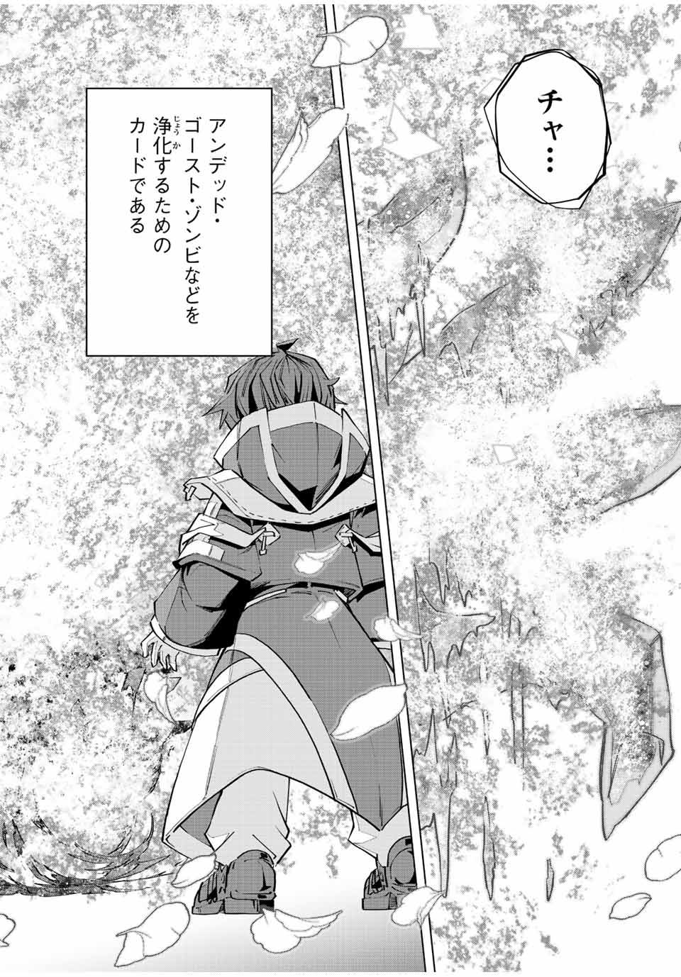 Shinjiteita Nakama-tachi ni Dungeon Okuchi de Korosarekaketa ga Gift "Mugen Gacha" de Level 9999 no Nakama-tachi wo Te ni Irete Moto Party Member to Sekai ni Fukushuu & "Zamaa!" Shimasu! - Chapter 67 - Page 6