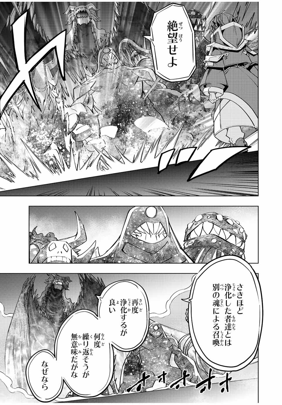 Shinjiteita Nakama-tachi ni Dungeon Okuchi de Korosarekaketa ga Gift "Mugen Gacha" de Level 9999 no Nakama-tachi wo Te ni Irete Moto Party Member to Sekai ni Fukushuu & "Zamaa!" Shimasu! - Chapter 67 - Page 9