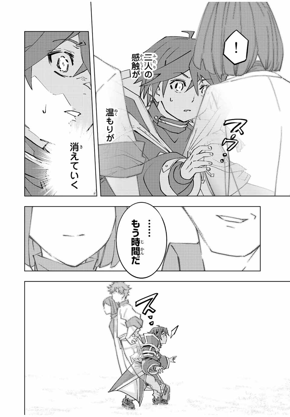 Shinjiteita Nakama-tachi ni Dungeon Okuchi de Korosarekaketa ga Gift "Mugen Gacha" de Level 9999 no Nakama-tachi wo Te ni Irete Moto Party Member to Sekai ni Fukushuu & "Zamaa!" Shimasu! - Chapter 70 - Page 10