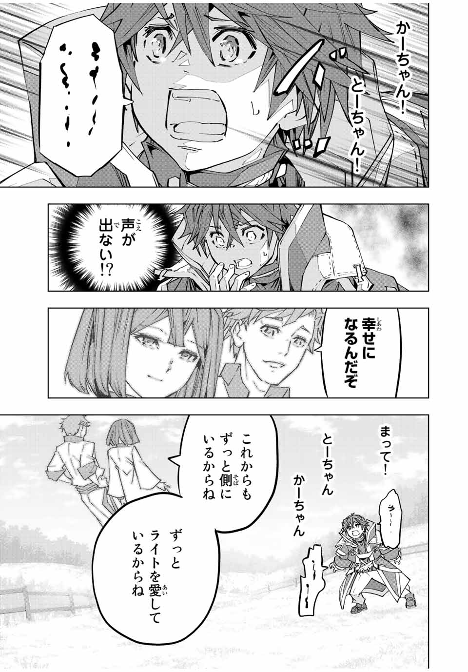 Shinjiteita Nakama-tachi ni Dungeon Okuchi de Korosarekaketa ga Gift "Mugen Gacha" de Level 9999 no Nakama-tachi wo Te ni Irete Moto Party Member to Sekai ni Fukushuu & "Zamaa!" Shimasu! - Chapter 70 - Page 11