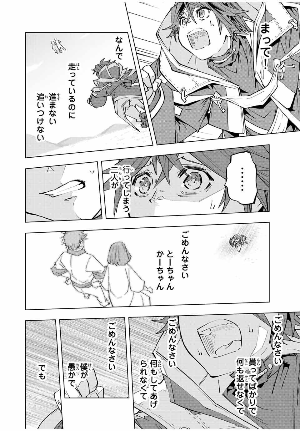 Shinjiteita Nakama-tachi ni Dungeon Okuchi de Korosarekaketa ga Gift "Mugen Gacha" de Level 9999 no Nakama-tachi wo Te ni Irete Moto Party Member to Sekai ni Fukushuu & "Zamaa!" Shimasu! - Chapter 70 - Page 12