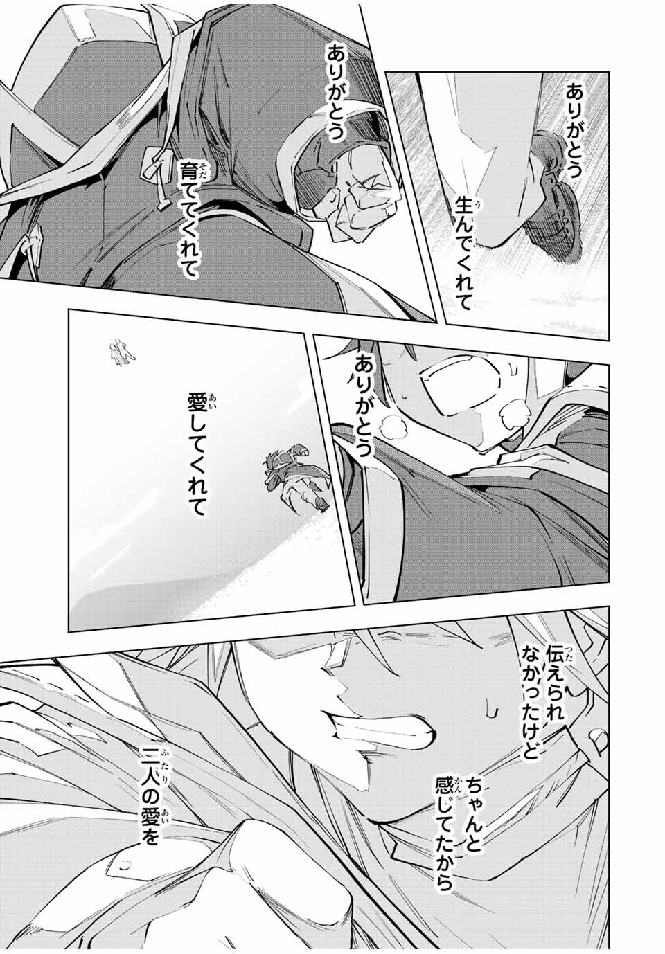 Shinjiteita Nakama-tachi ni Dungeon Okuchi de Korosarekaketa ga Gift "Mugen Gacha" de Level 9999 no Nakama-tachi wo Te ni Irete Moto Party Member to Sekai ni Fukushuu & "Zamaa!" Shimasu! - Chapter 70 - Page 13