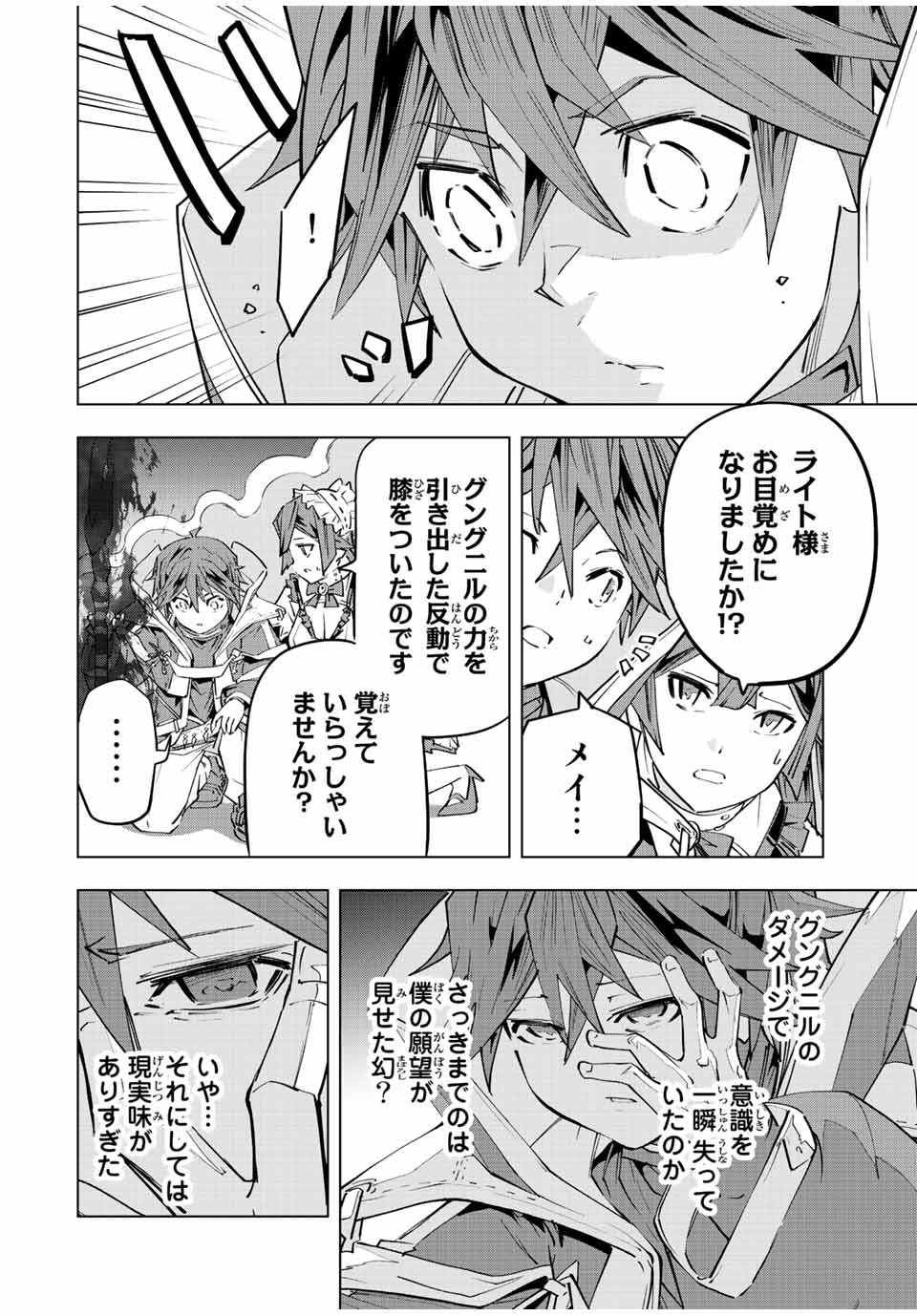 Shinjiteita Nakama-tachi ni Dungeon Okuchi de Korosarekaketa ga Gift "Mugen Gacha" de Level 9999 no Nakama-tachi wo Te ni Irete Moto Party Member to Sekai ni Fukushuu & "Zamaa!" Shimasu! - Chapter 70 - Page 18