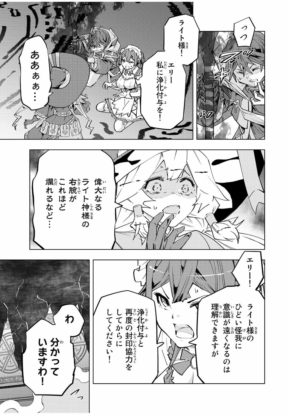 Shinjiteita Nakama-tachi ni Dungeon Okuchi de Korosarekaketa ga Gift "Mugen Gacha" de Level 9999 no Nakama-tachi wo Te ni Irete Moto Party Member to Sekai ni Fukushuu & "Zamaa!" Shimasu! - Chapter 70 - Page 19