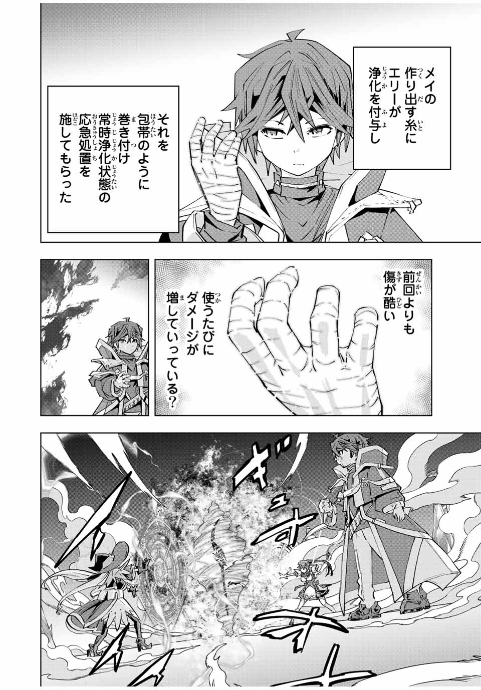 Shinjiteita Nakama-tachi ni Dungeon Okuchi de Korosarekaketa ga Gift "Mugen Gacha" de Level 9999 no Nakama-tachi wo Te ni Irete Moto Party Member to Sekai ni Fukushuu & "Zamaa!" Shimasu! - Chapter 70 - Page 20