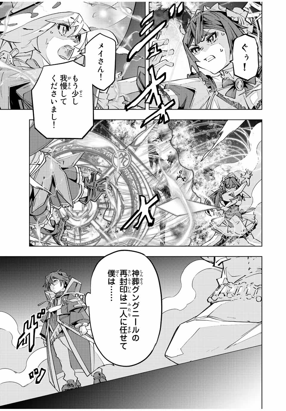 Shinjiteita Nakama-tachi ni Dungeon Okuchi de Korosarekaketa ga Gift "Mugen Gacha" de Level 9999 no Nakama-tachi wo Te ni Irete Moto Party Member to Sekai ni Fukushuu & "Zamaa!" Shimasu! - Chapter 70 - Page 21