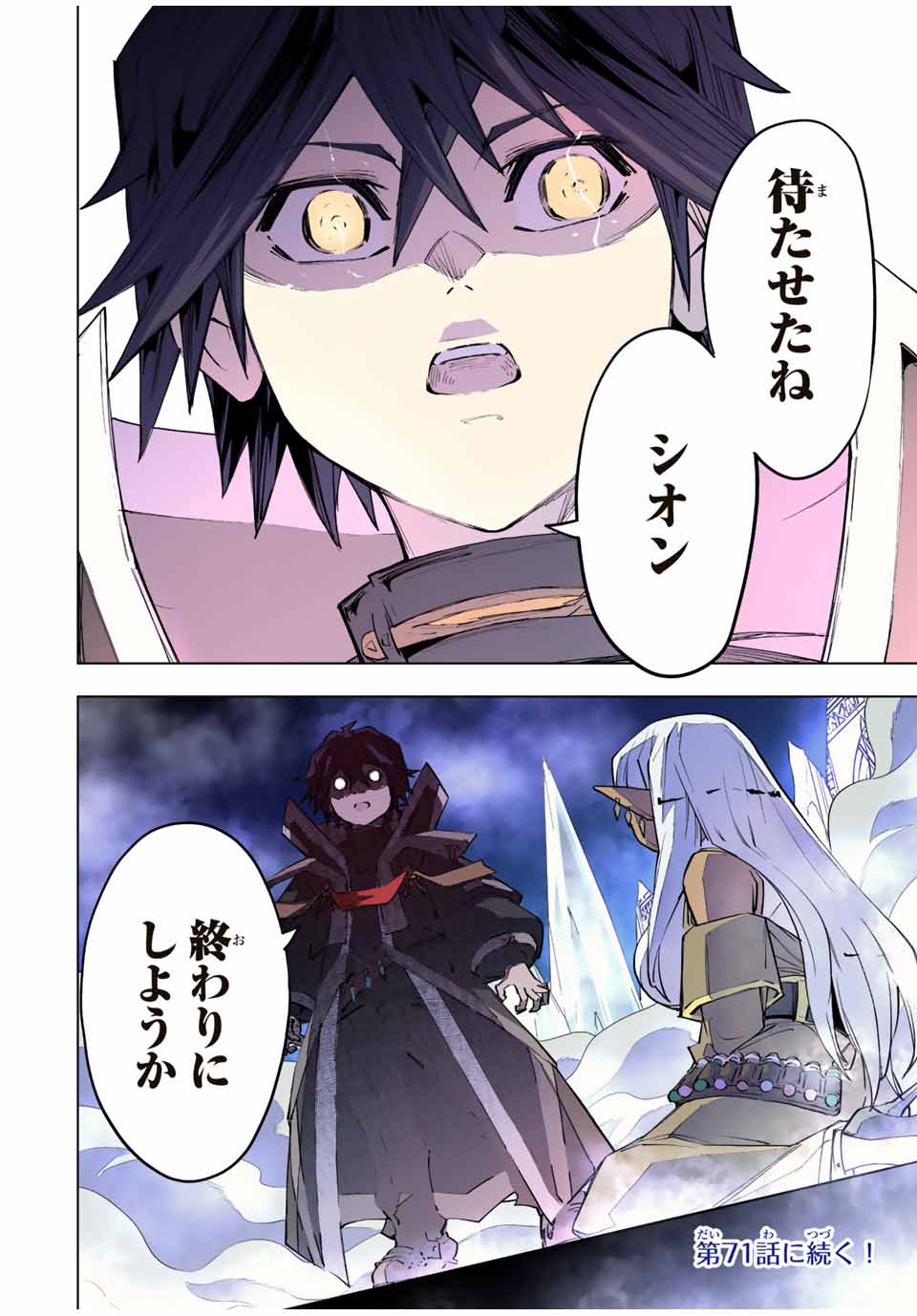 Shinjiteita Nakama-tachi ni Dungeon Okuchi de Korosarekaketa ga Gift "Mugen Gacha" de Level 9999 no Nakama-tachi wo Te ni Irete Moto Party Member to Sekai ni Fukushuu & "Zamaa!" Shimasu! - Chapter 70 - Page 22