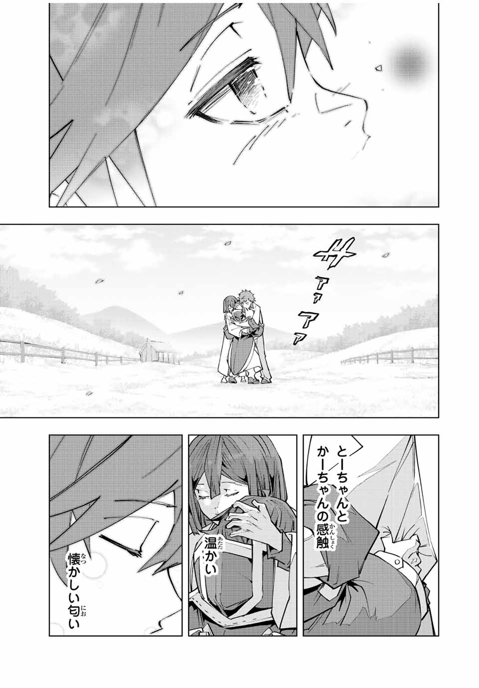 Shinjiteita Nakama-tachi ni Dungeon Okuchi de Korosarekaketa ga Gift "Mugen Gacha" de Level 9999 no Nakama-tachi wo Te ni Irete Moto Party Member to Sekai ni Fukushuu & "Zamaa!" Shimasu! - Chapter 70 - Page 3