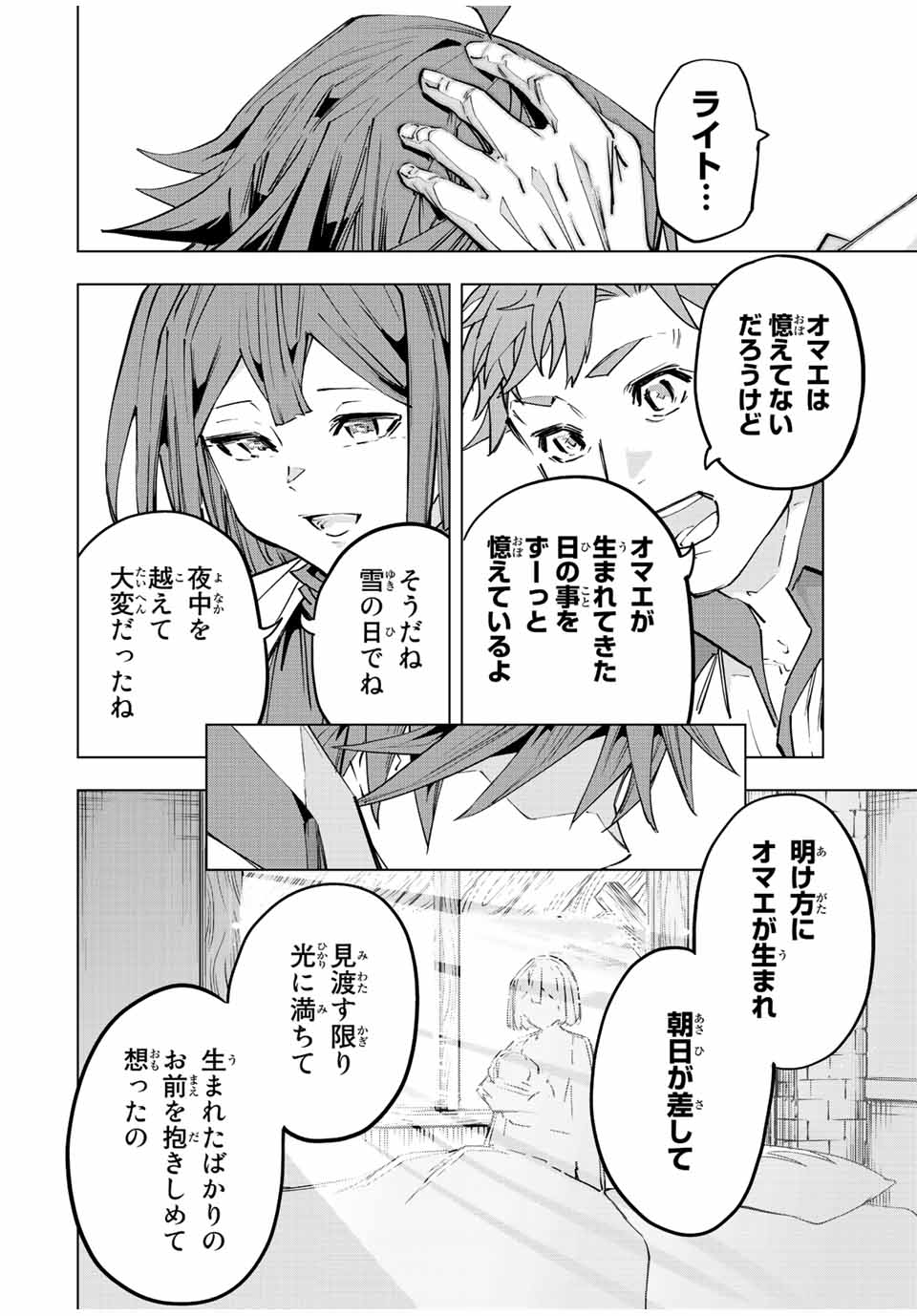 Shinjiteita Nakama-tachi ni Dungeon Okuchi de Korosarekaketa ga Gift "Mugen Gacha" de Level 9999 no Nakama-tachi wo Te ni Irete Moto Party Member to Sekai ni Fukushuu & "Zamaa!" Shimasu! - Chapter 70 - Page 6