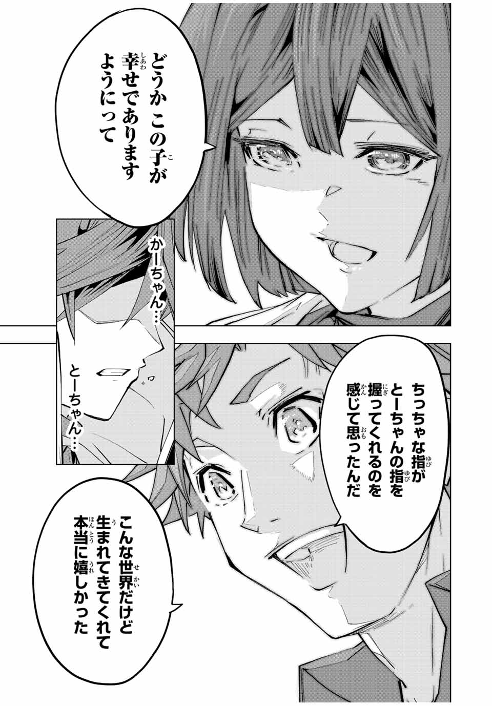 Shinjiteita Nakama-tachi ni Dungeon Okuchi de Korosarekaketa ga Gift "Mugen Gacha" de Level 9999 no Nakama-tachi wo Te ni Irete Moto Party Member to Sekai ni Fukushuu & "Zamaa!" Shimasu! - Chapter 70 - Page 7