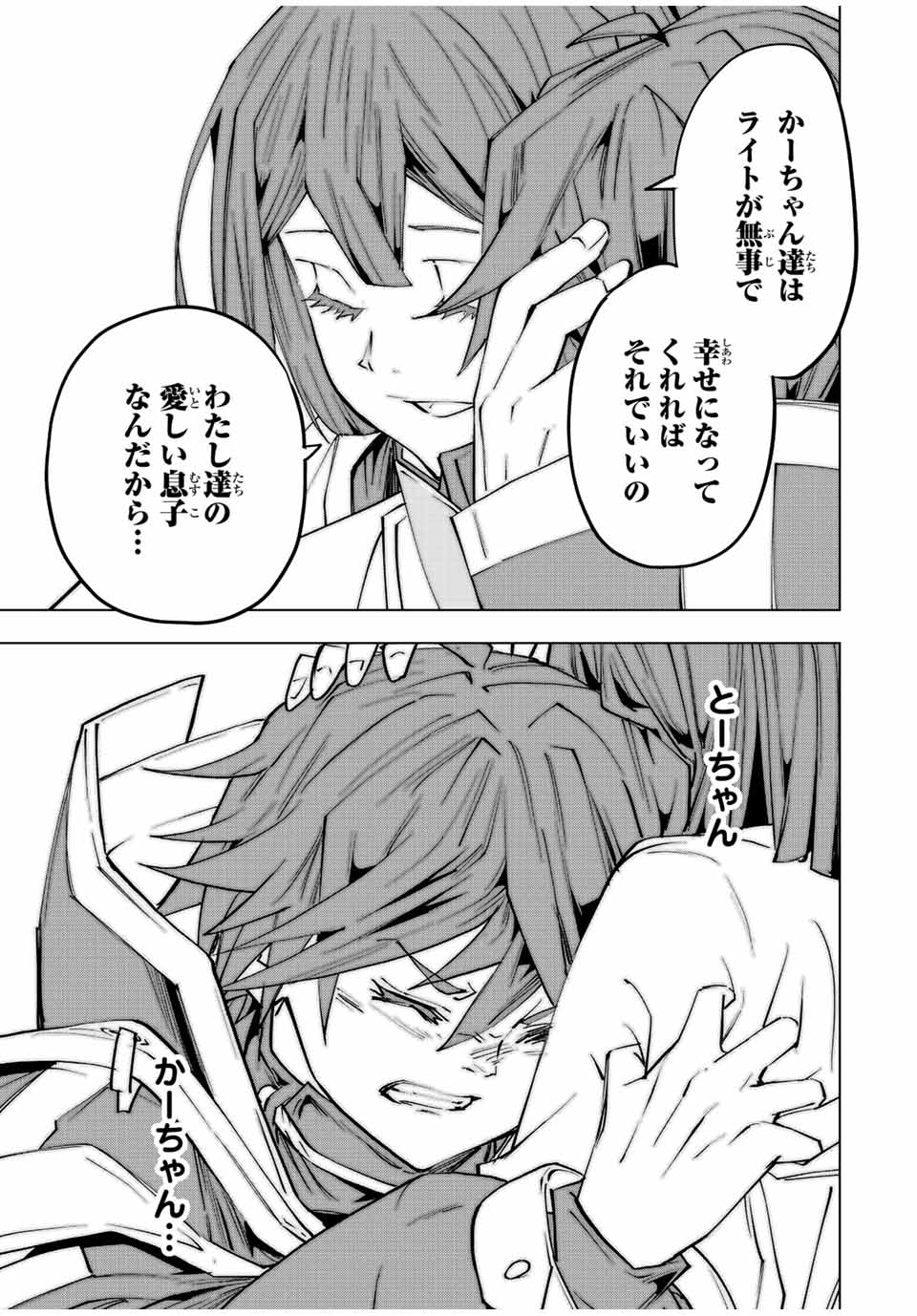 Shinjiteita Nakama-tachi ni Dungeon Okuchi de Korosarekaketa ga Gift "Mugen Gacha" de Level 9999 no Nakama-tachi wo Te ni Irete Moto Party Member to Sekai ni Fukushuu & "Zamaa!" Shimasu! - Chapter 70 - Page 9