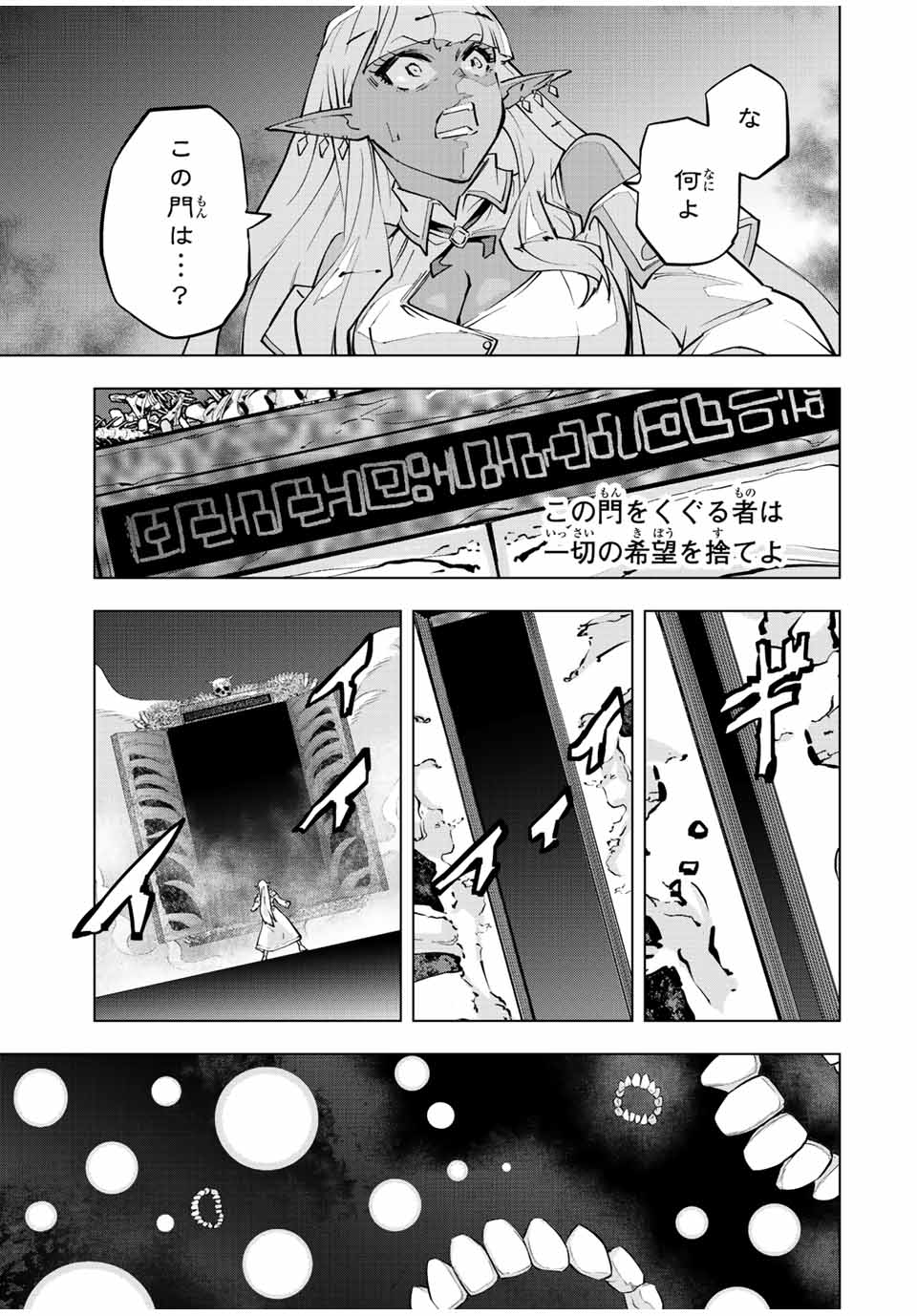 Shinjiteita Nakama-tachi ni Dungeon Okuchi de Korosarekaketa ga Gift "Mugen Gacha" de Level 9999 no Nakama-tachi wo Te ni Irete Moto Party Member to Sekai ni Fukushuu & "Zamaa!" Shimasu! - Chapter 71 - Page 13