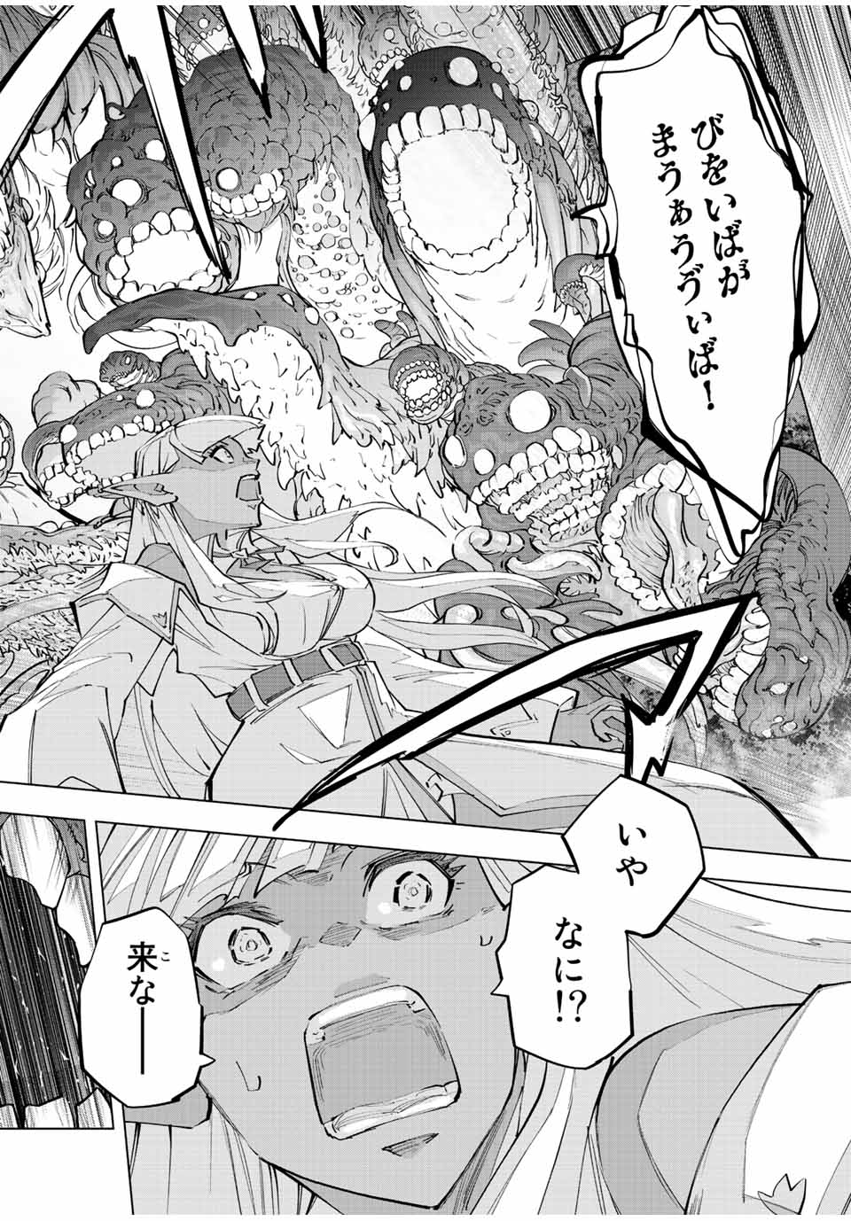 Shinjiteita Nakama-tachi ni Dungeon Okuchi de Korosarekaketa ga Gift "Mugen Gacha" de Level 9999 no Nakama-tachi wo Te ni Irete Moto Party Member to Sekai ni Fukushuu & "Zamaa!" Shimasu! - Chapter 71 - Page 14
