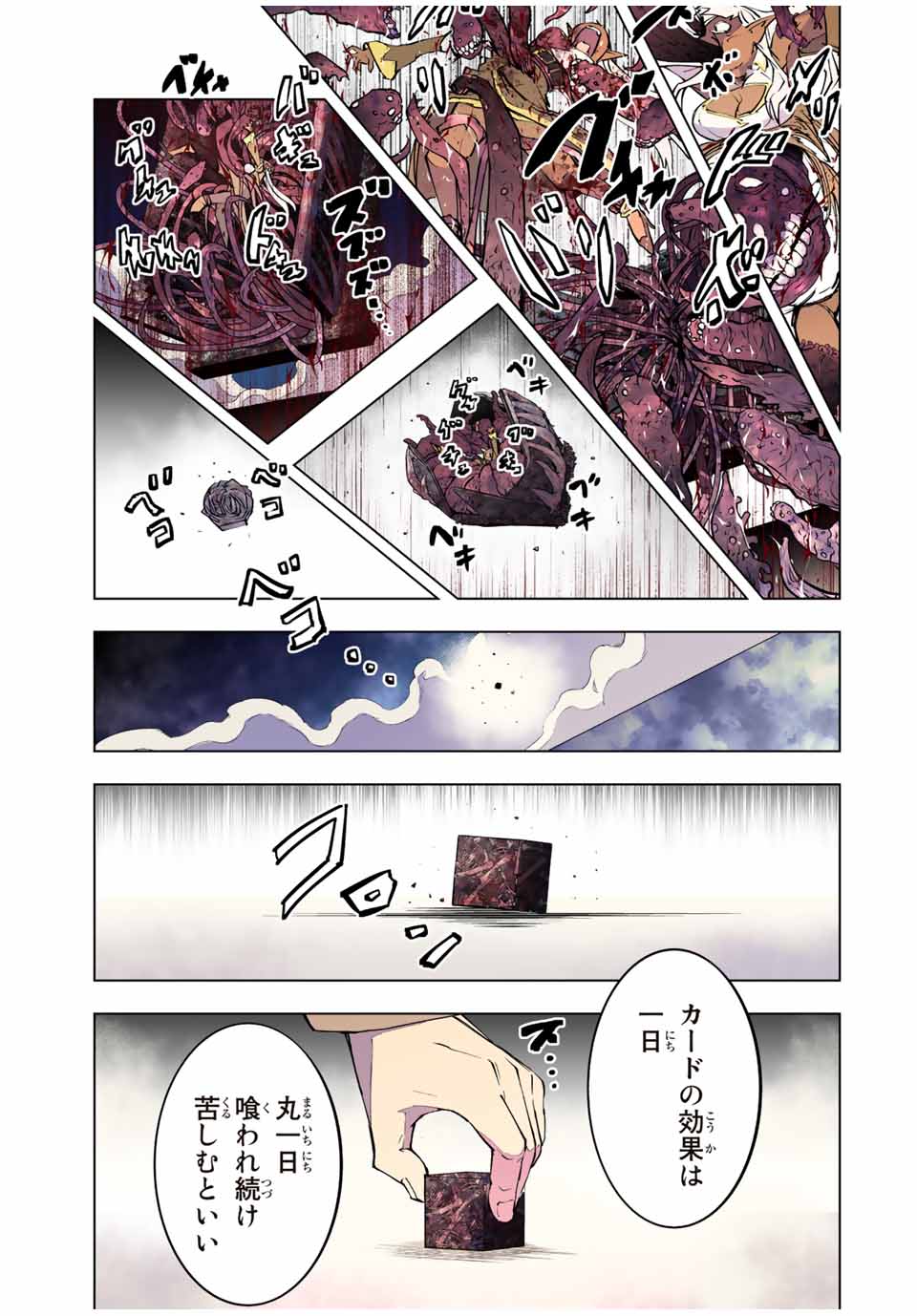 Shinjiteita Nakama-tachi ni Dungeon Okuchi de Korosarekaketa ga Gift "Mugen Gacha" de Level 9999 no Nakama-tachi wo Te ni Irete Moto Party Member to Sekai ni Fukushuu & "Zamaa!" Shimasu! - Chapter 71 - Page 21