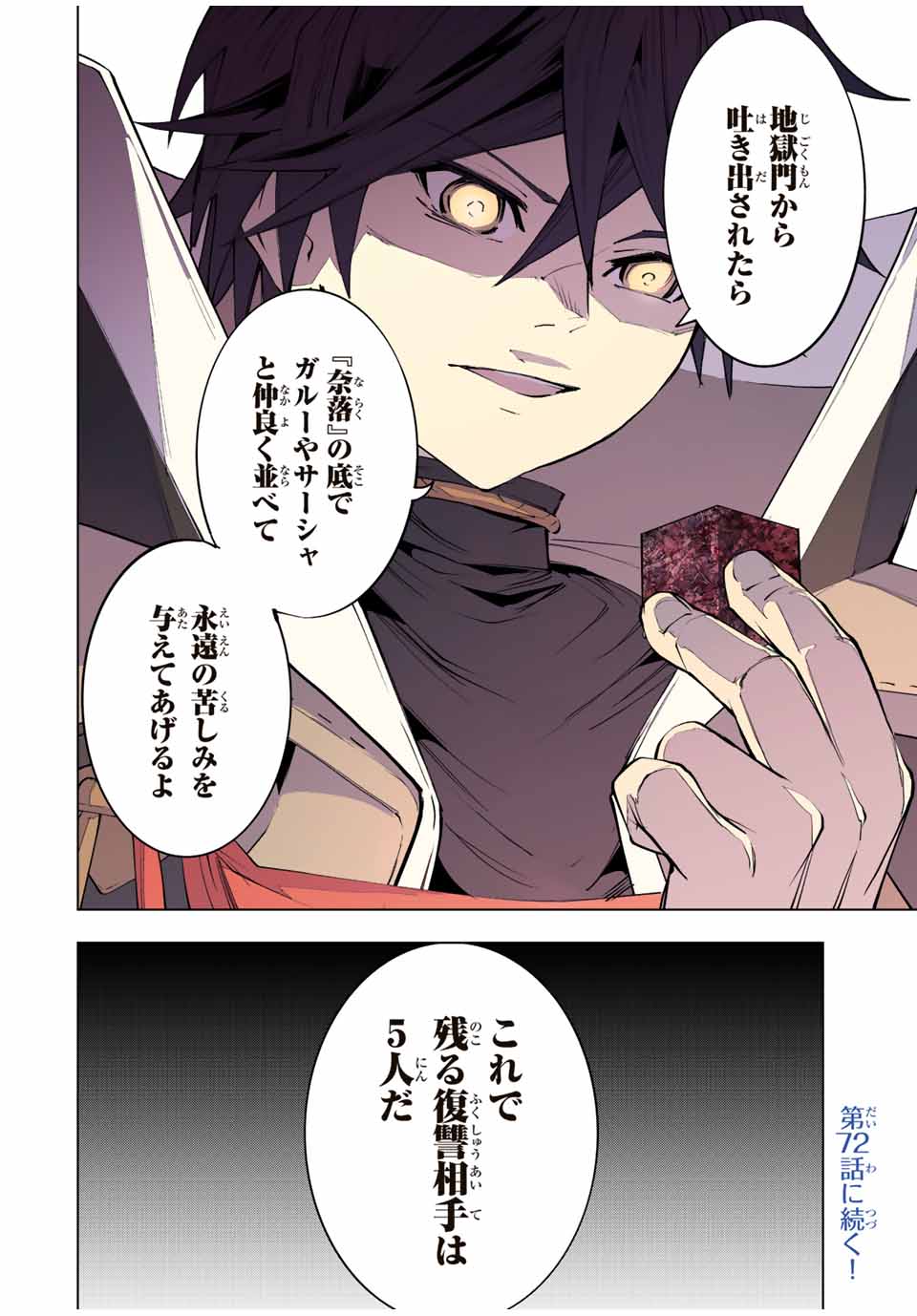 Shinjiteita Nakama-tachi ni Dungeon Okuchi de Korosarekaketa ga Gift "Mugen Gacha" de Level 9999 no Nakama-tachi wo Te ni Irete Moto Party Member to Sekai ni Fukushuu & "Zamaa!" Shimasu! - Chapter 71 - Page 22