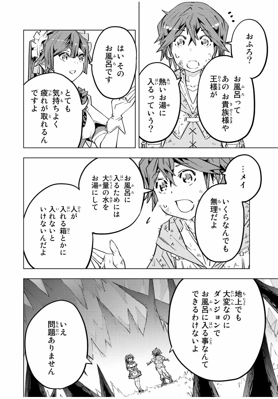 Shinjiteita Nakama-tachi ni Dungeon Okuchi de Korosarekaketa ga Gift "Mugen Gacha" de Level 9999 no Nakama-tachi wo Te ni Irete Moto Party Member to Sekai ni Fukushuu & "Zamaa!" Shimasu! - Chapter 74 - Page 10