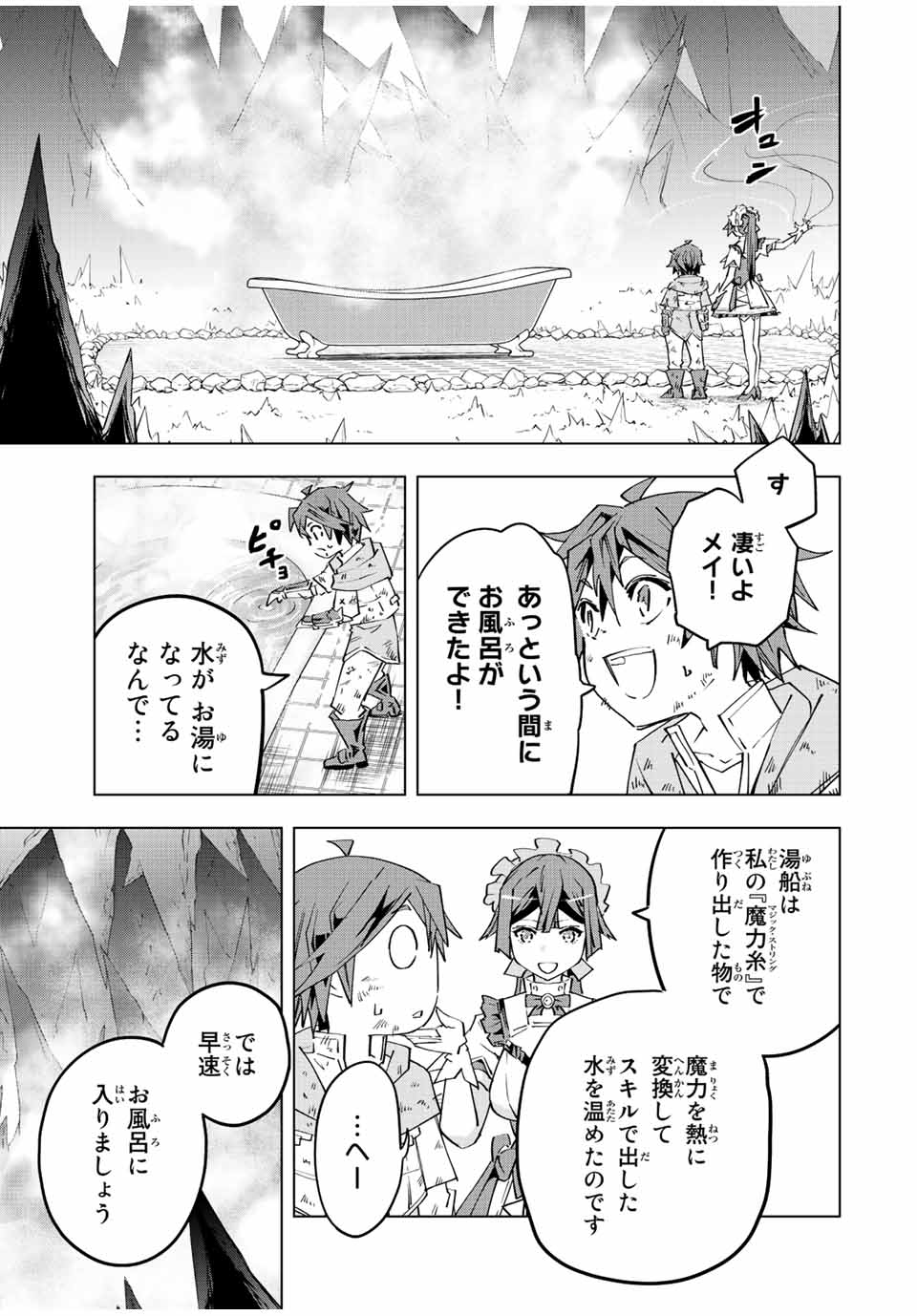 Shinjiteita Nakama-tachi ni Dungeon Okuchi de Korosarekaketa ga Gift "Mugen Gacha" de Level 9999 no Nakama-tachi wo Te ni Irete Moto Party Member to Sekai ni Fukushuu & "Zamaa!" Shimasu! - Chapter 74 - Page 11