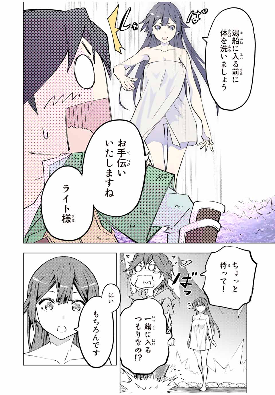 Shinjiteita Nakama-tachi ni Dungeon Okuchi de Korosarekaketa ga Gift "Mugen Gacha" de Level 9999 no Nakama-tachi wo Te ni Irete Moto Party Member to Sekai ni Fukushuu & "Zamaa!" Shimasu! - Chapter 74 - Page 12