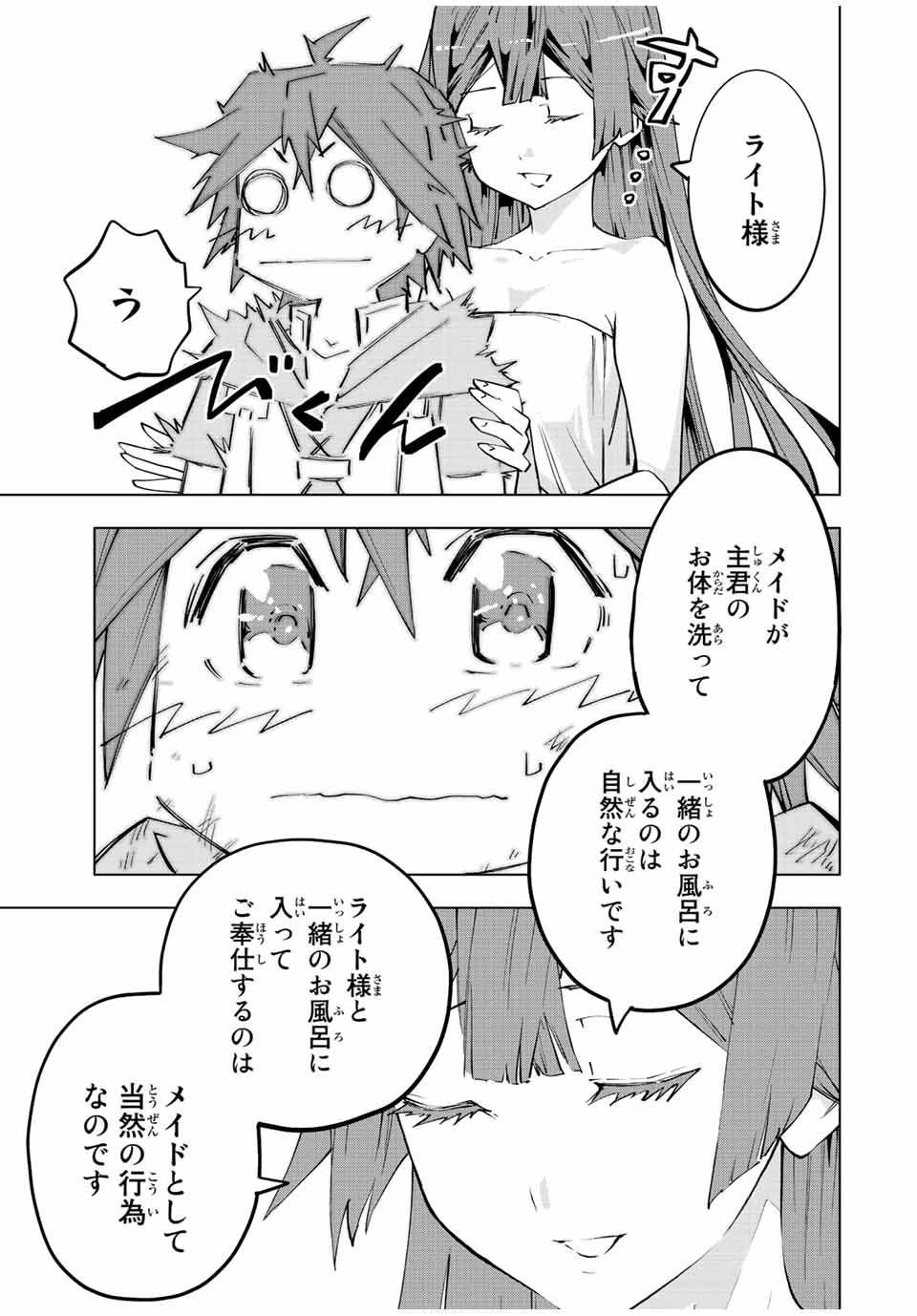 Shinjiteita Nakama-tachi ni Dungeon Okuchi de Korosarekaketa ga Gift "Mugen Gacha" de Level 9999 no Nakama-tachi wo Te ni Irete Moto Party Member to Sekai ni Fukushuu & "Zamaa!" Shimasu! - Chapter 74 - Page 13