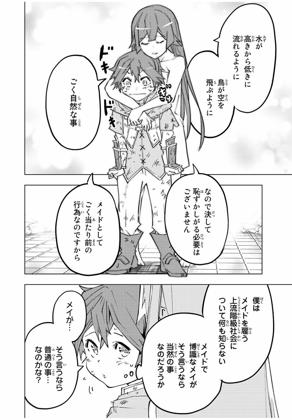 Shinjiteita Nakama-tachi ni Dungeon Okuchi de Korosarekaketa ga Gift "Mugen Gacha" de Level 9999 no Nakama-tachi wo Te ni Irete Moto Party Member to Sekai ni Fukushuu & "Zamaa!" Shimasu! - Chapter 74 - Page 14