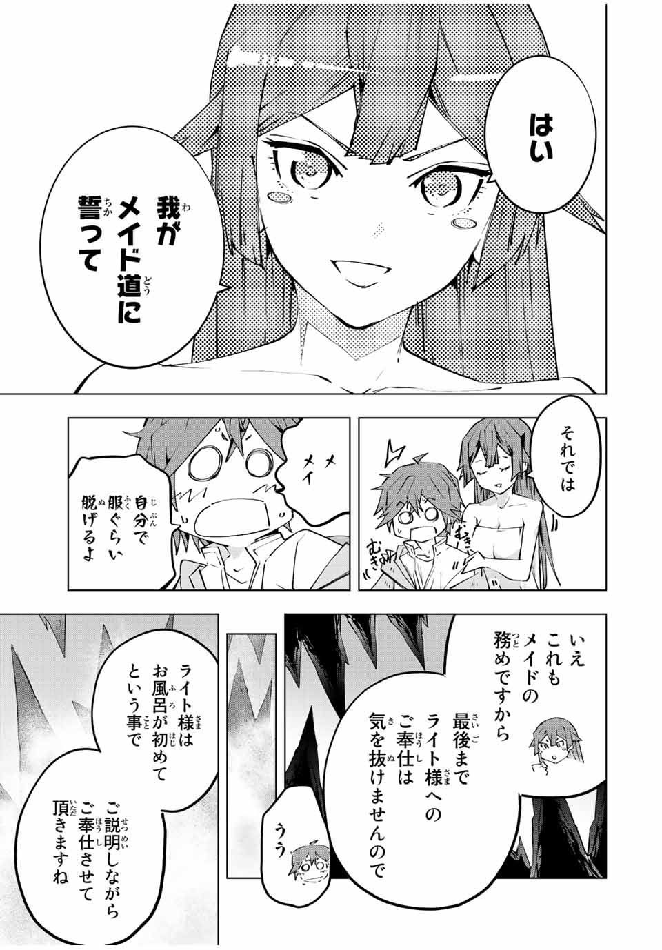 Shinjiteita Nakama-tachi ni Dungeon Okuchi de Korosarekaketa ga Gift "Mugen Gacha" de Level 9999 no Nakama-tachi wo Te ni Irete Moto Party Member to Sekai ni Fukushuu & "Zamaa!" Shimasu! - Chapter 74 - Page 15