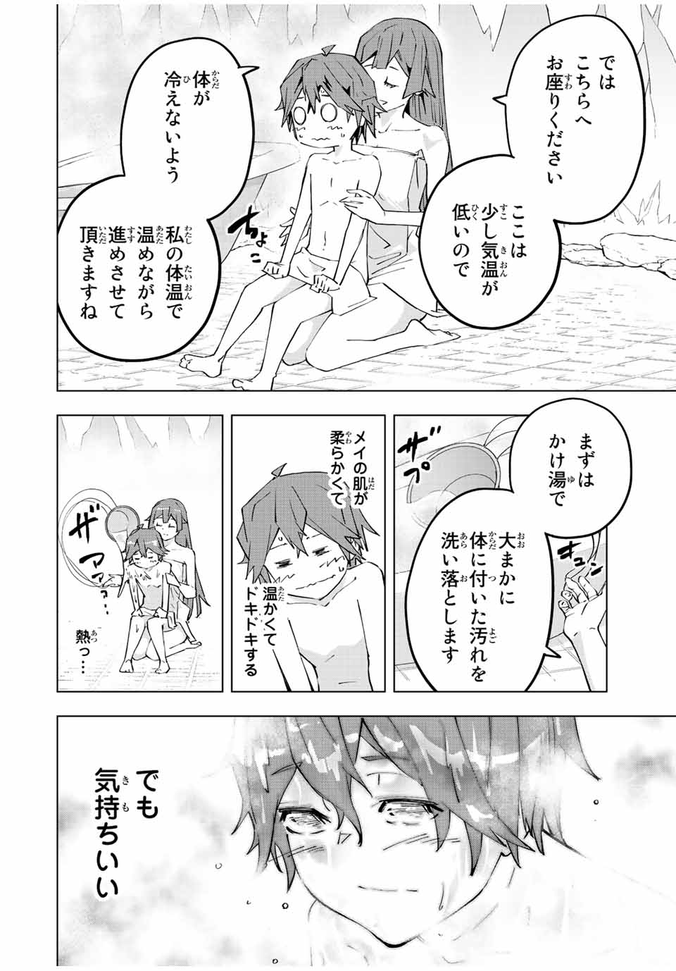 Shinjiteita Nakama-tachi ni Dungeon Okuchi de Korosarekaketa ga Gift "Mugen Gacha" de Level 9999 no Nakama-tachi wo Te ni Irete Moto Party Member to Sekai ni Fukushuu & "Zamaa!" Shimasu! - Chapter 74 - Page 16