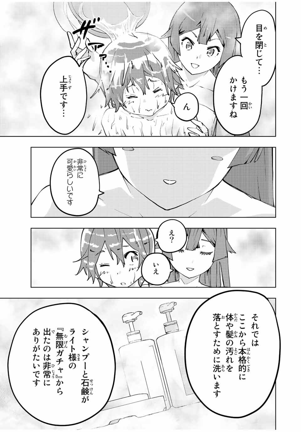 Shinjiteita Nakama-tachi ni Dungeon Okuchi de Korosarekaketa ga Gift "Mugen Gacha" de Level 9999 no Nakama-tachi wo Te ni Irete Moto Party Member to Sekai ni Fukushuu & "Zamaa!" Shimasu! - Chapter 74 - Page 17