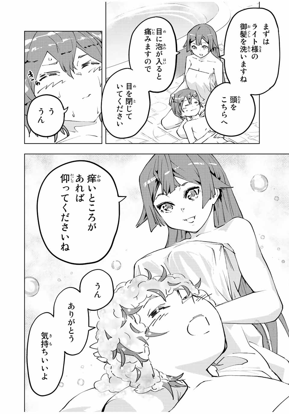 Shinjiteita Nakama-tachi ni Dungeon Okuchi de Korosarekaketa ga Gift "Mugen Gacha" de Level 9999 no Nakama-tachi wo Te ni Irete Moto Party Member to Sekai ni Fukushuu & "Zamaa!" Shimasu! - Chapter 74 - Page 18