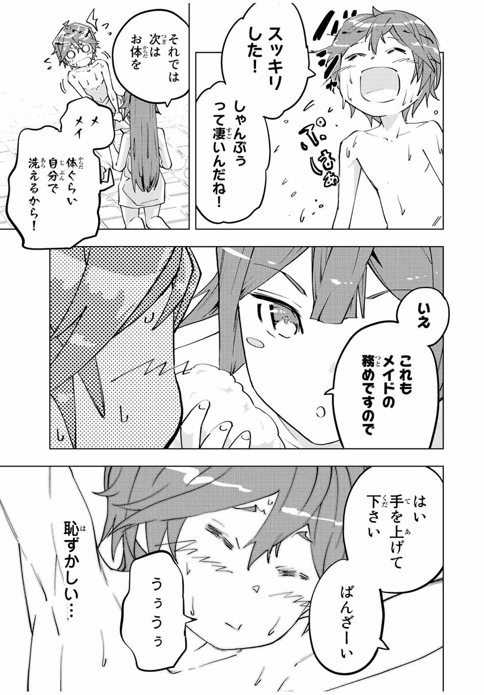 Shinjiteita Nakama-tachi ni Dungeon Okuchi de Korosarekaketa ga Gift "Mugen Gacha" de Level 9999 no Nakama-tachi wo Te ni Irete Moto Party Member to Sekai ni Fukushuu & "Zamaa!" Shimasu! - Chapter 74 - Page 19