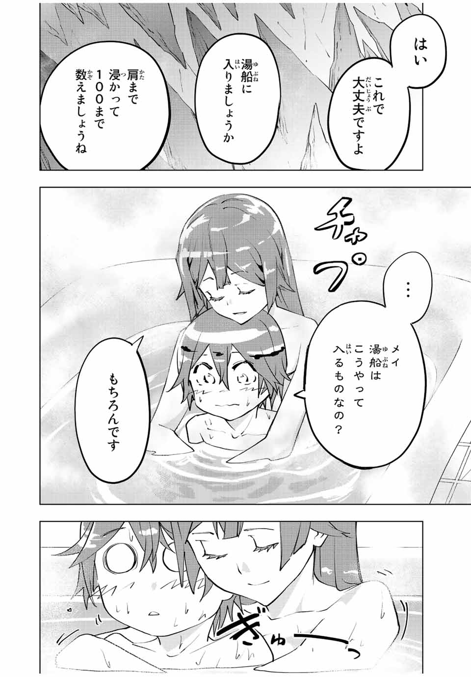 Shinjiteita Nakama-tachi ni Dungeon Okuchi de Korosarekaketa ga Gift "Mugen Gacha" de Level 9999 no Nakama-tachi wo Te ni Irete Moto Party Member to Sekai ni Fukushuu & "Zamaa!" Shimasu! - Chapter 74 - Page 20